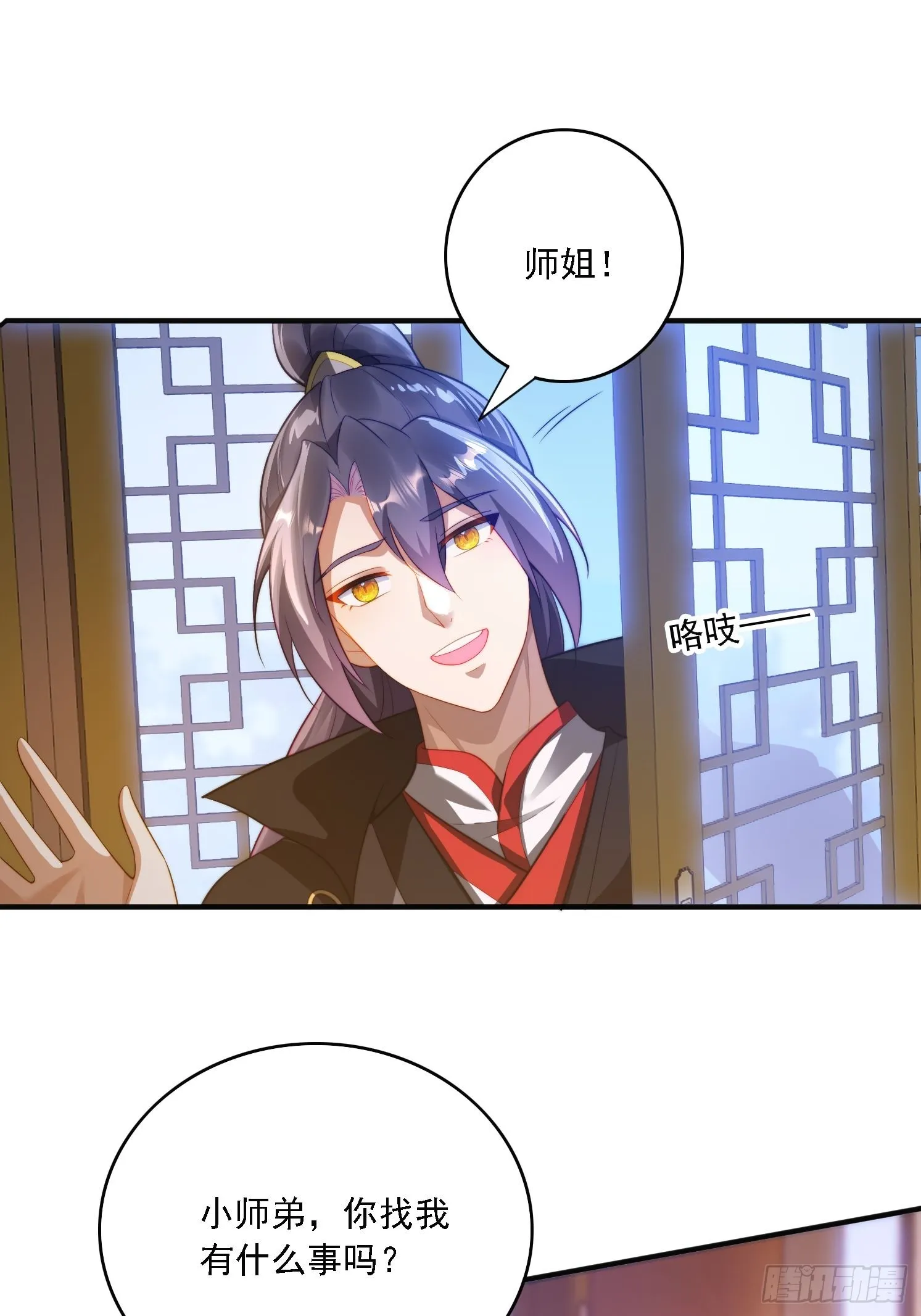 14 一起成长 第10页