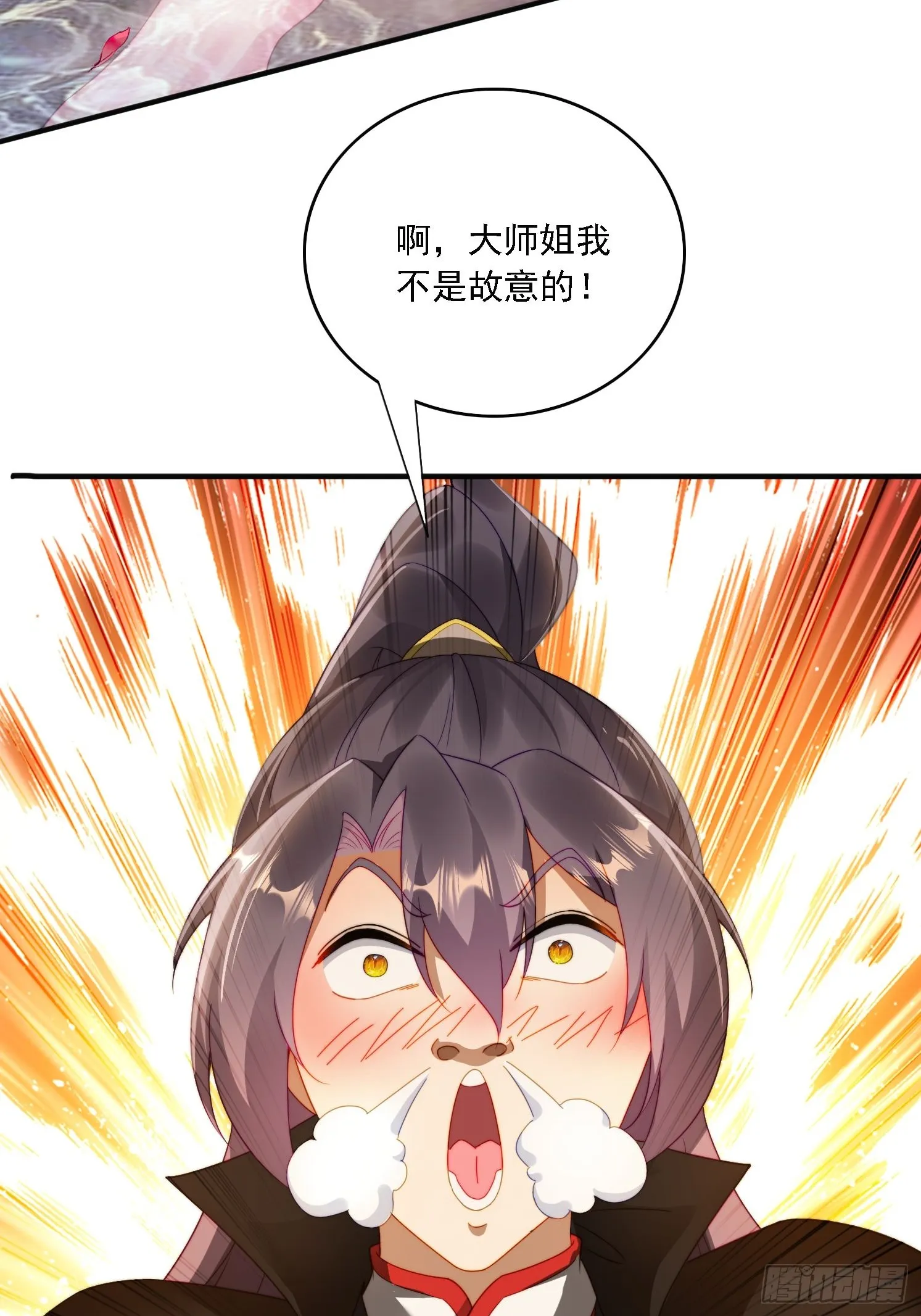 14 一起成长 第12页