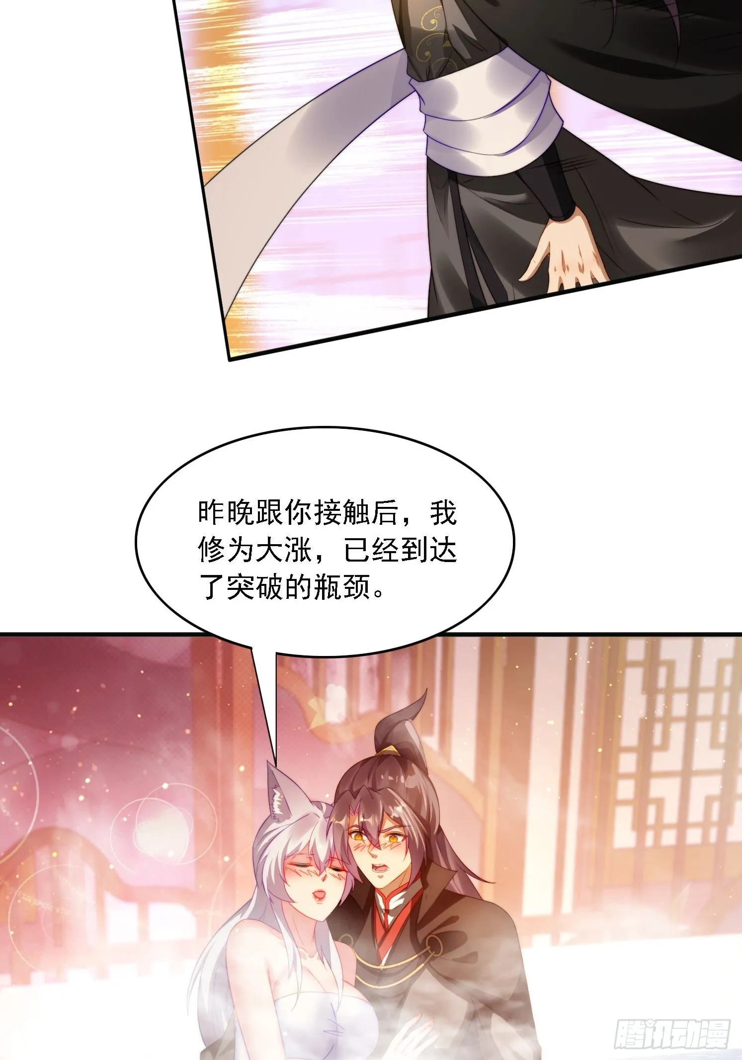 14 一起成长 第16页