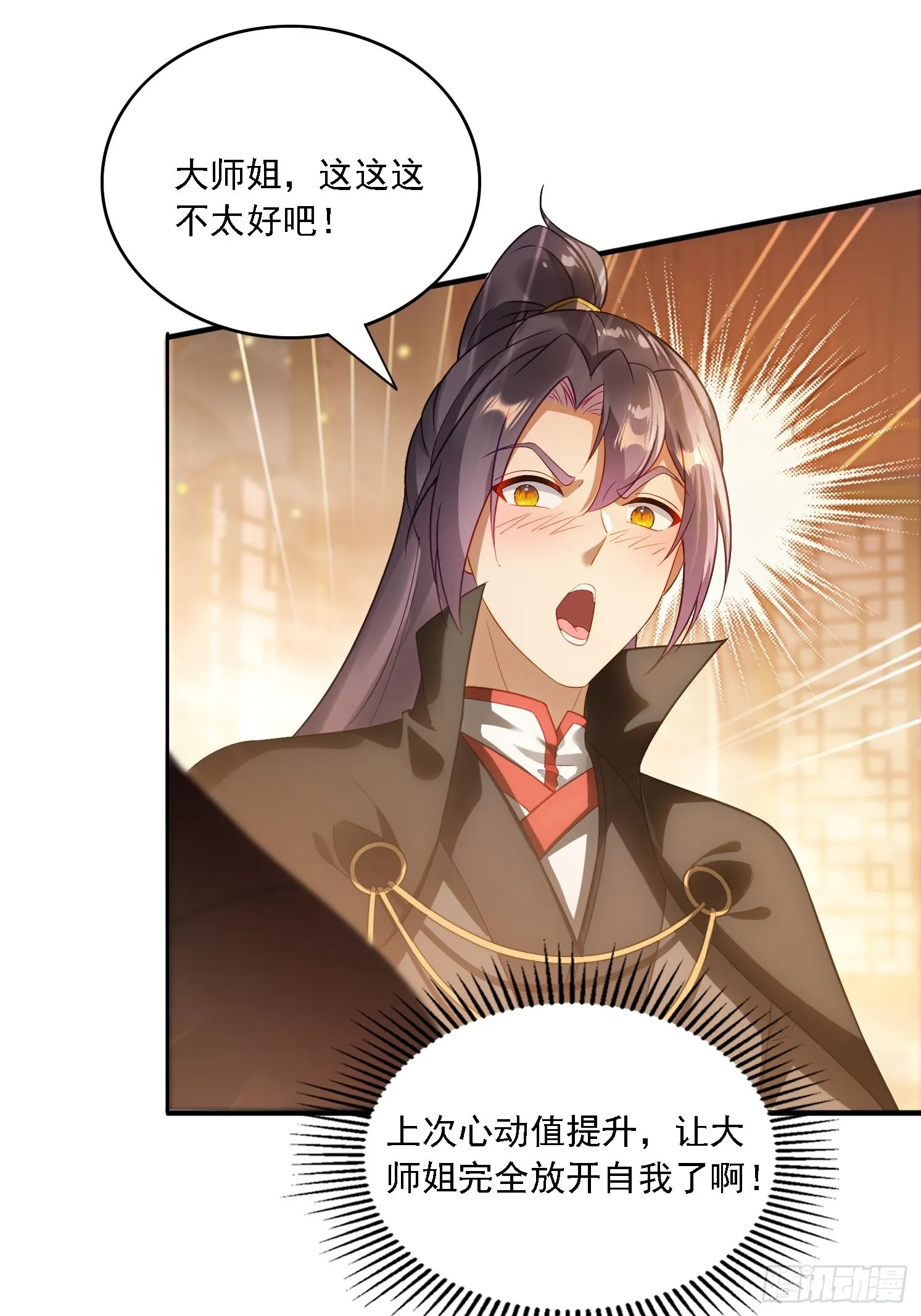 14 一起成长 第19页
