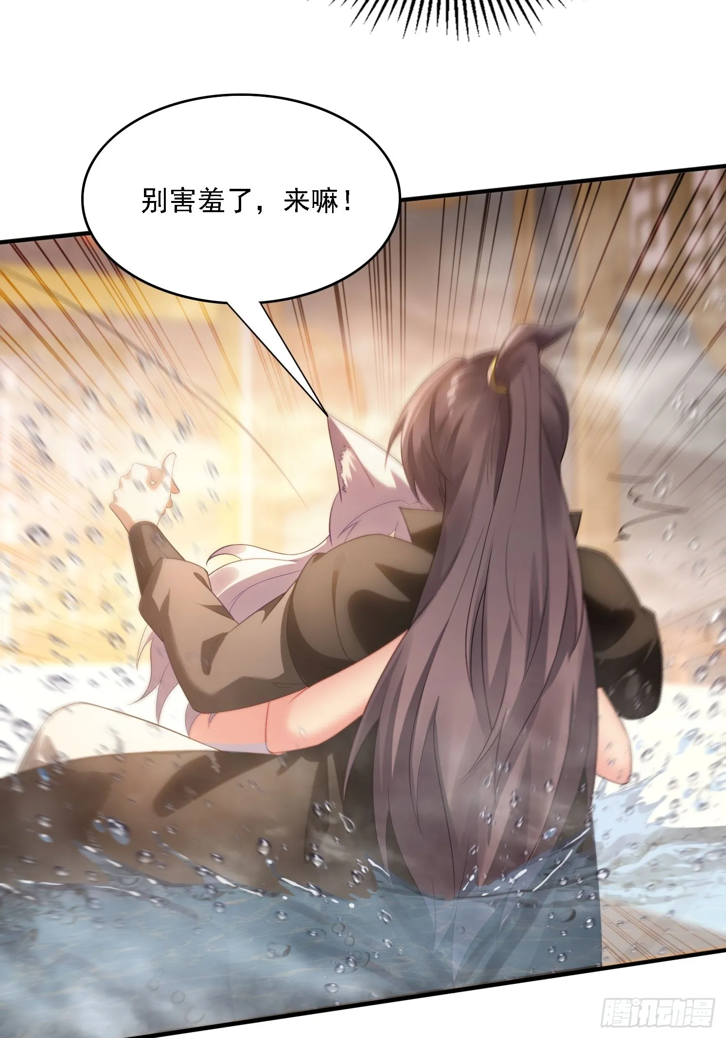 14 一起成长 第20页