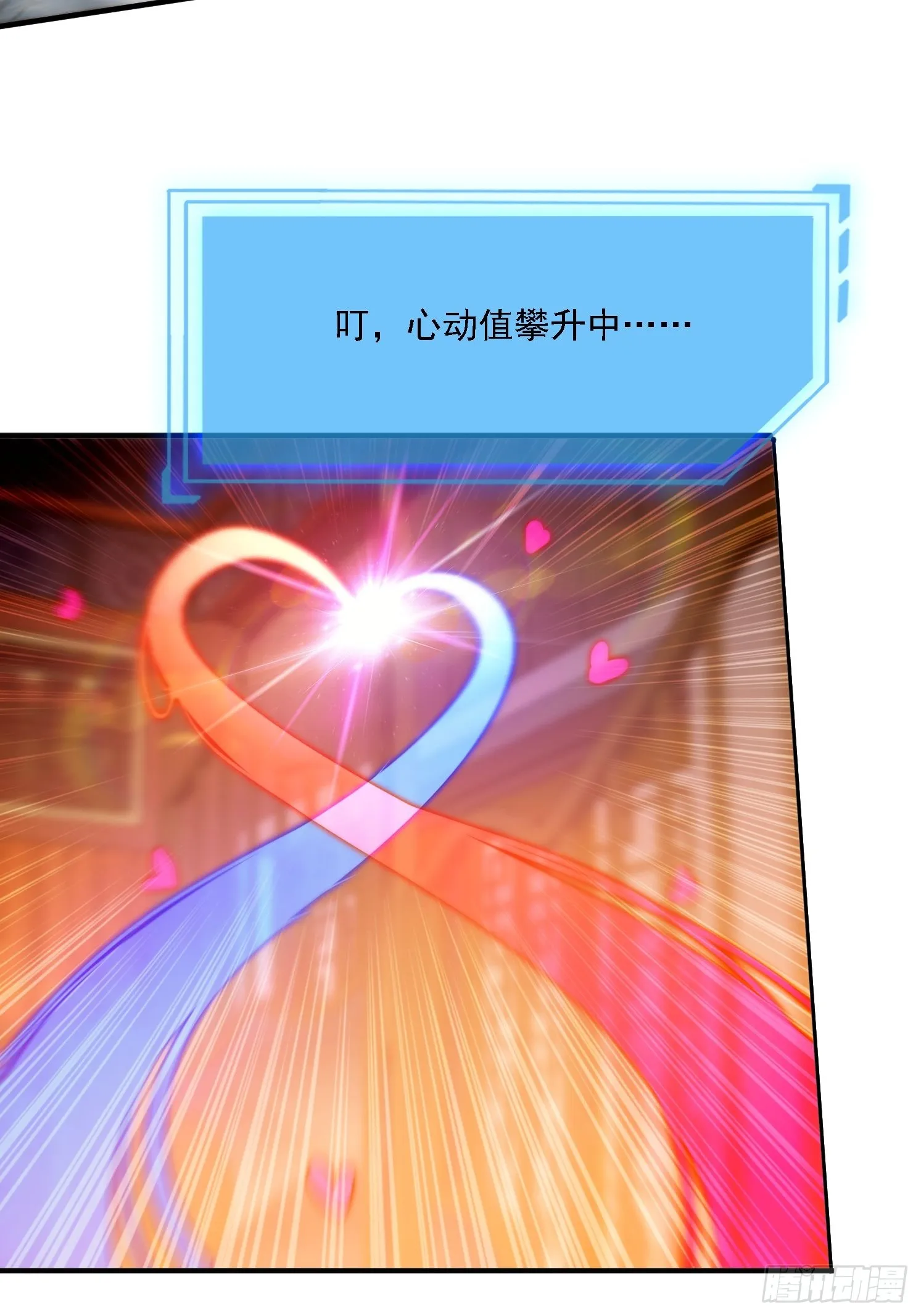 14 一起成长 第21页
