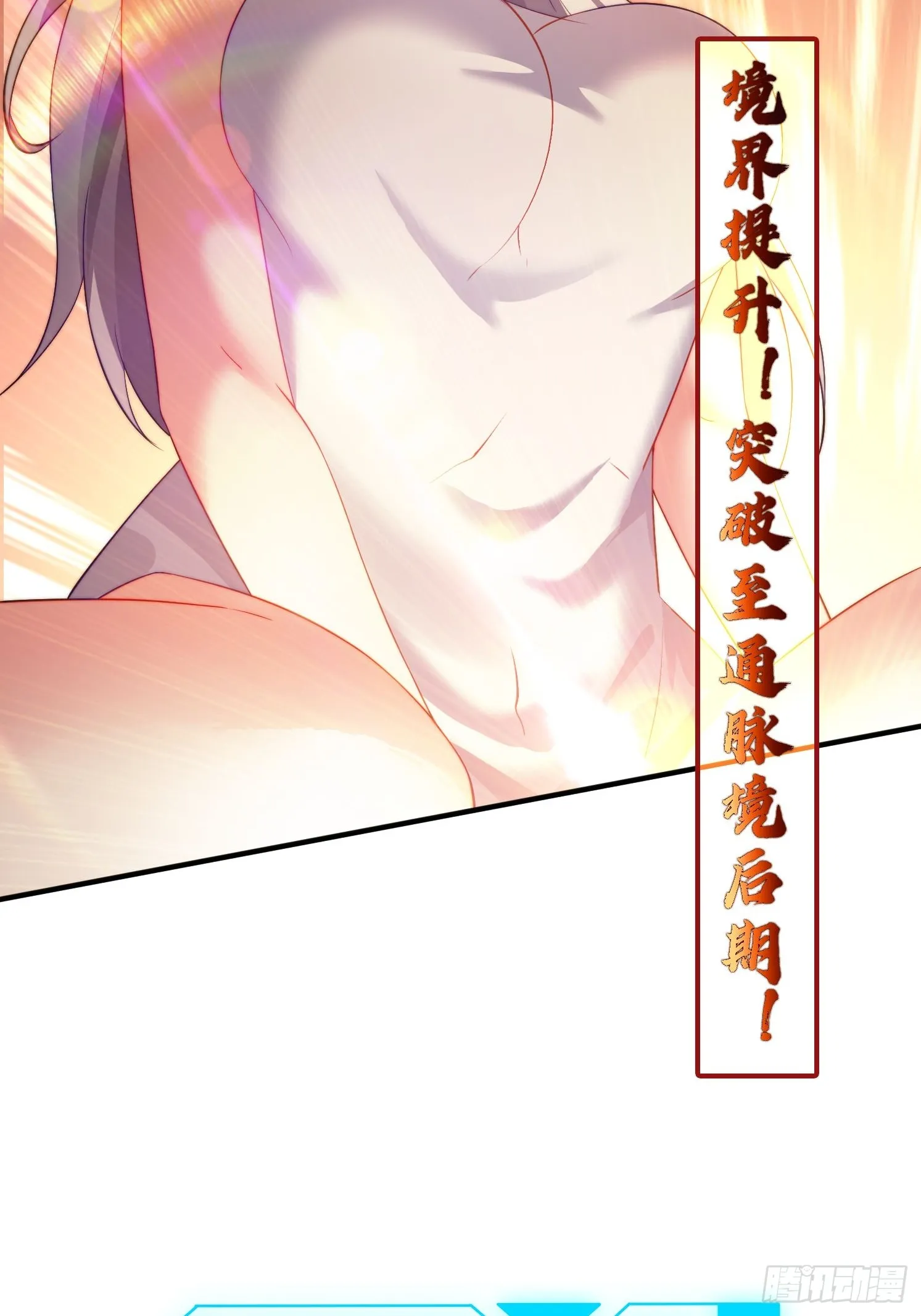 14 一起成长 第28页
