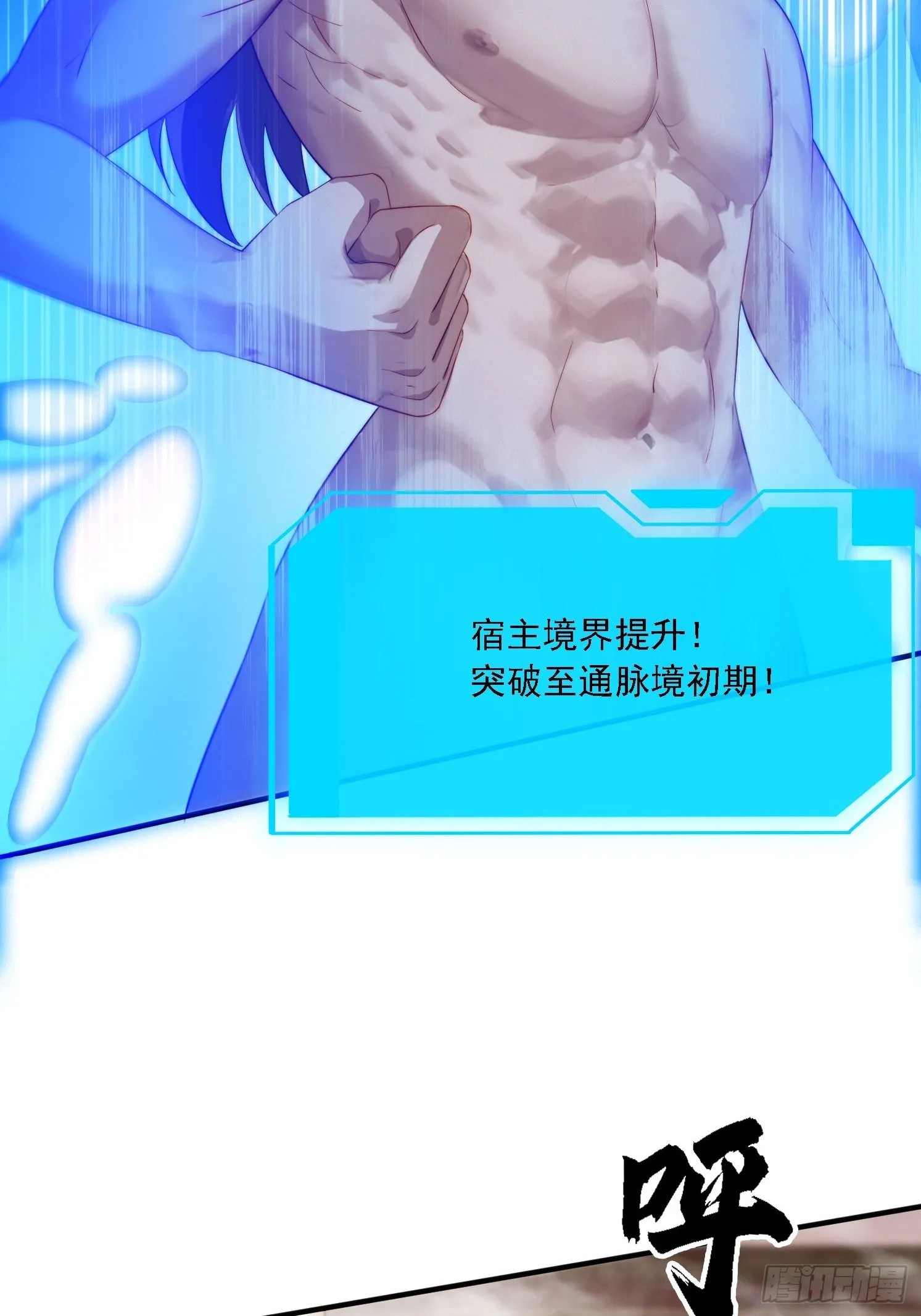 14 一起成长 第30页