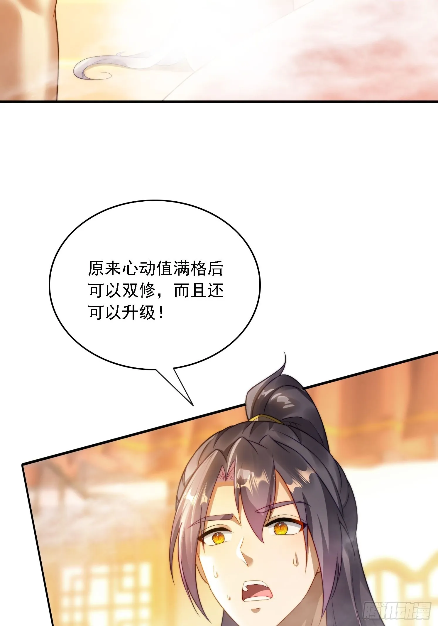 14 一起成长 第32页
