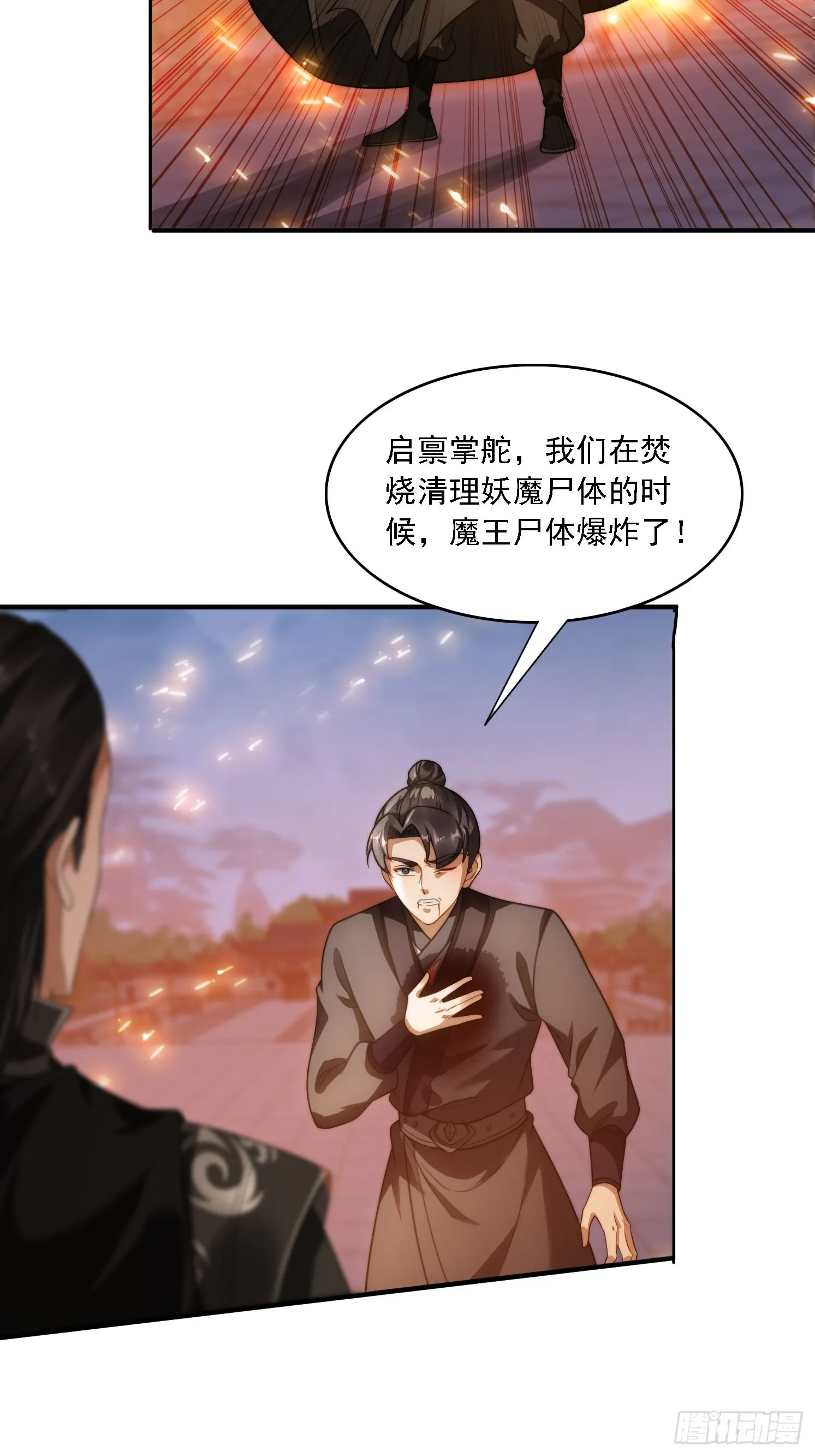 14 一起成长 第37页