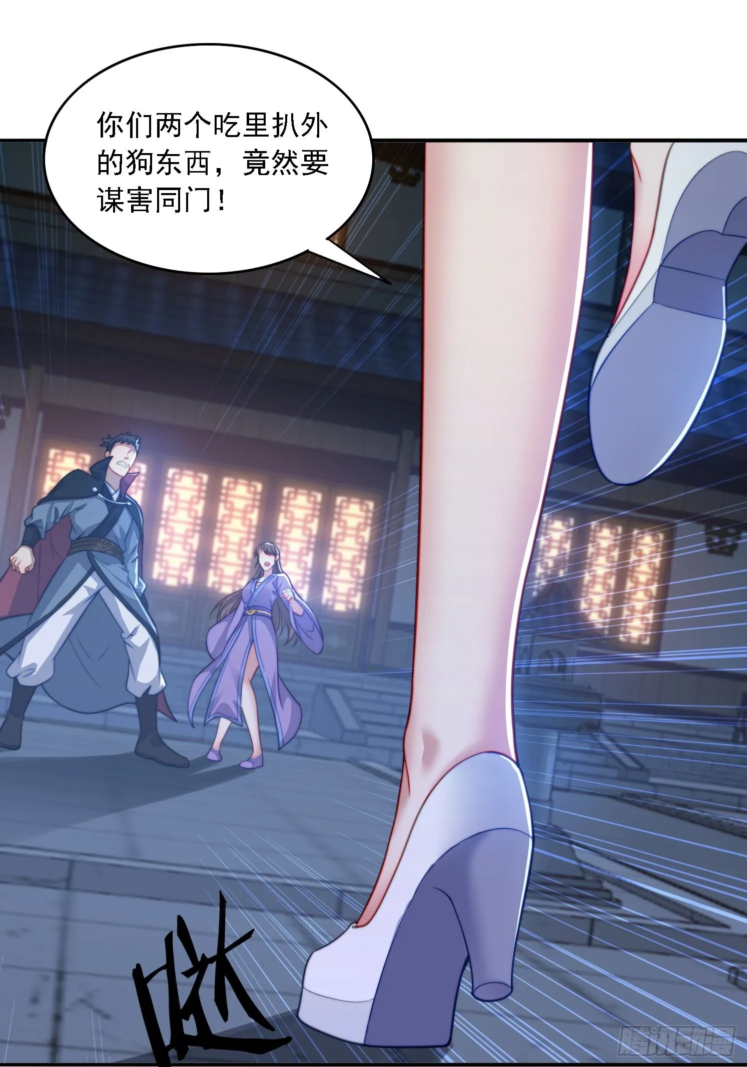 16 美女为了救我 第2页