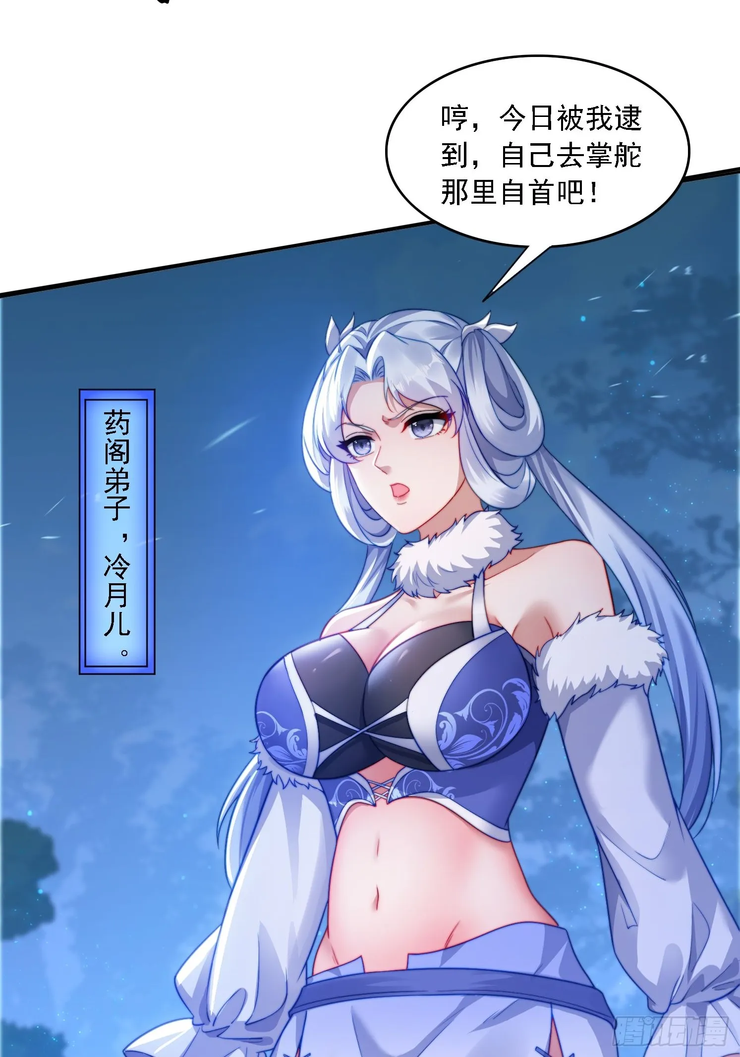 16 美女为了救我 第3页