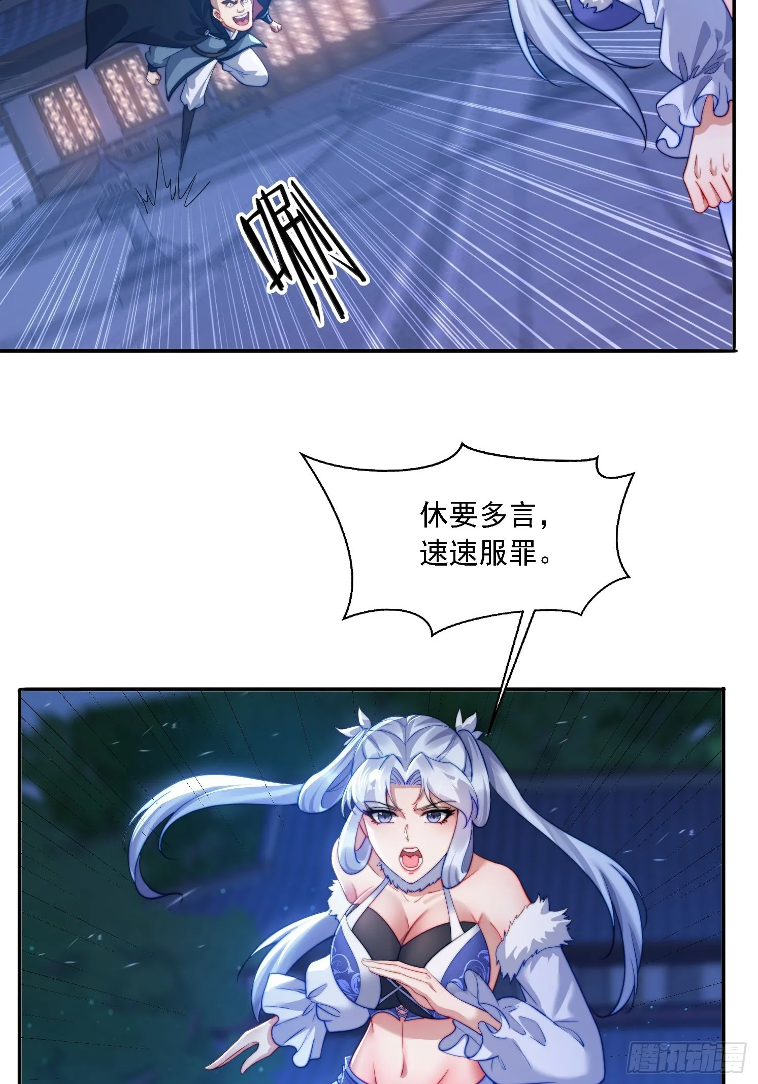 16 美女为了救我 第5页