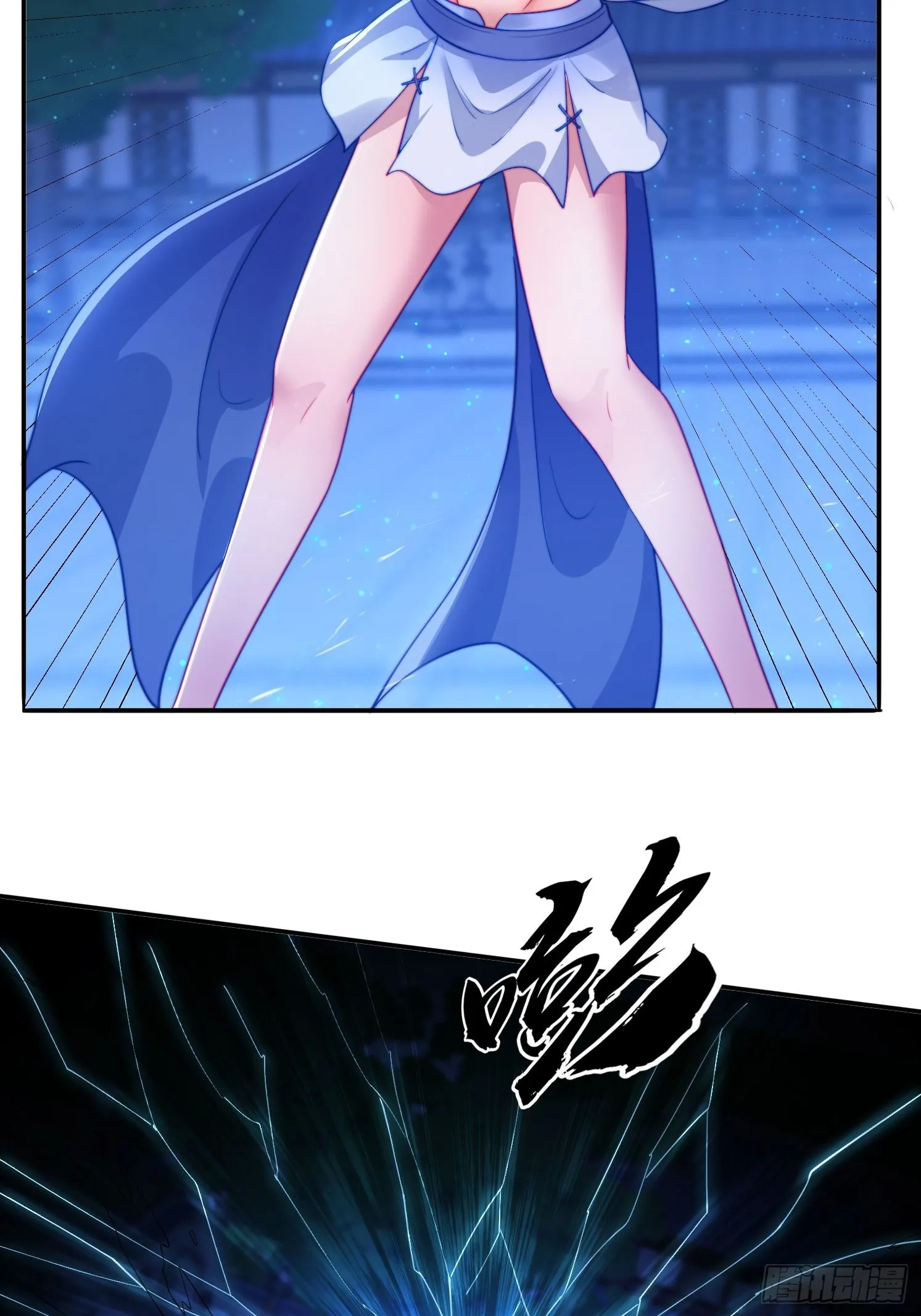 16 美女为了救我 第6页
