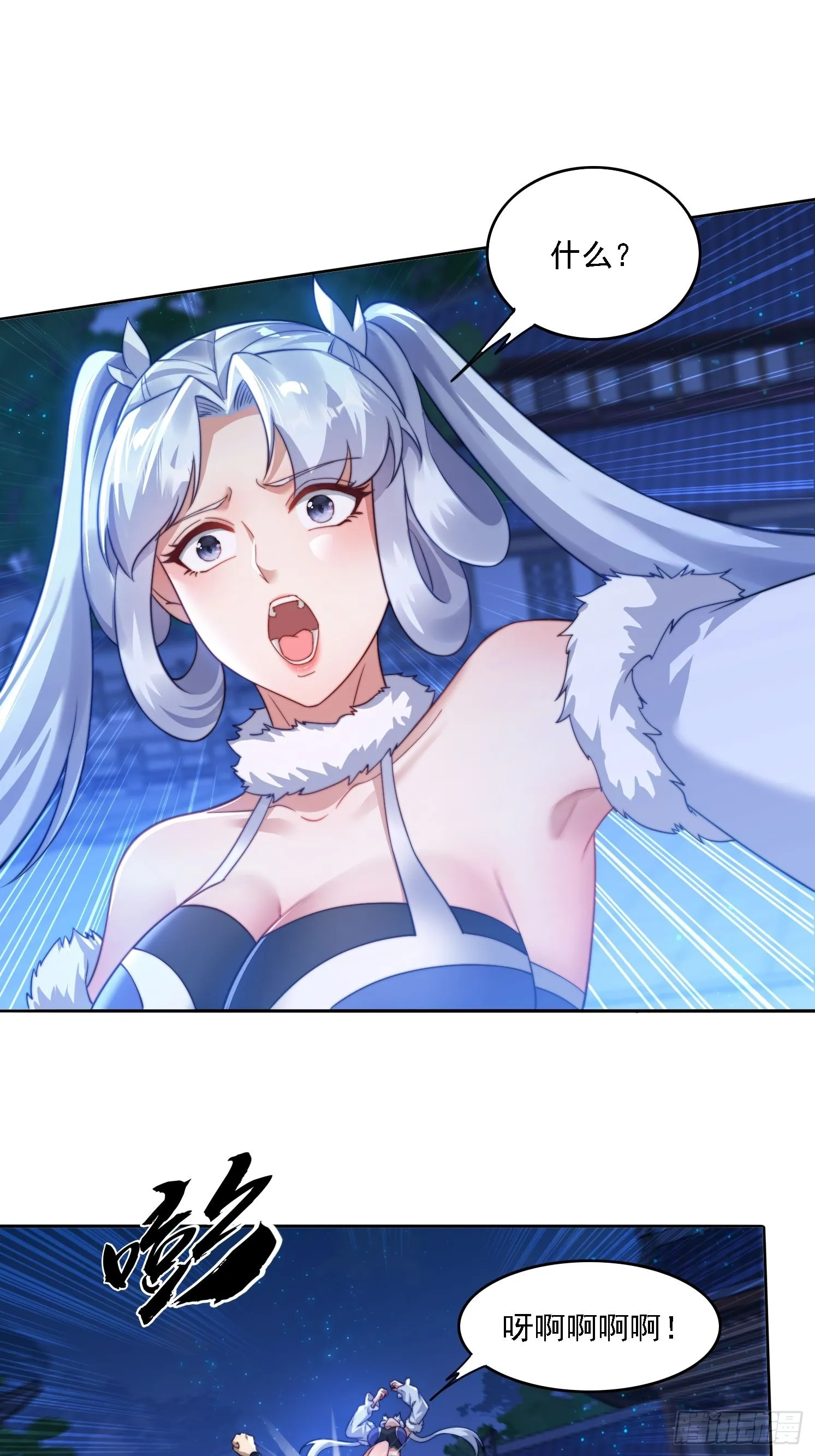 16 美女为了救我 第10页