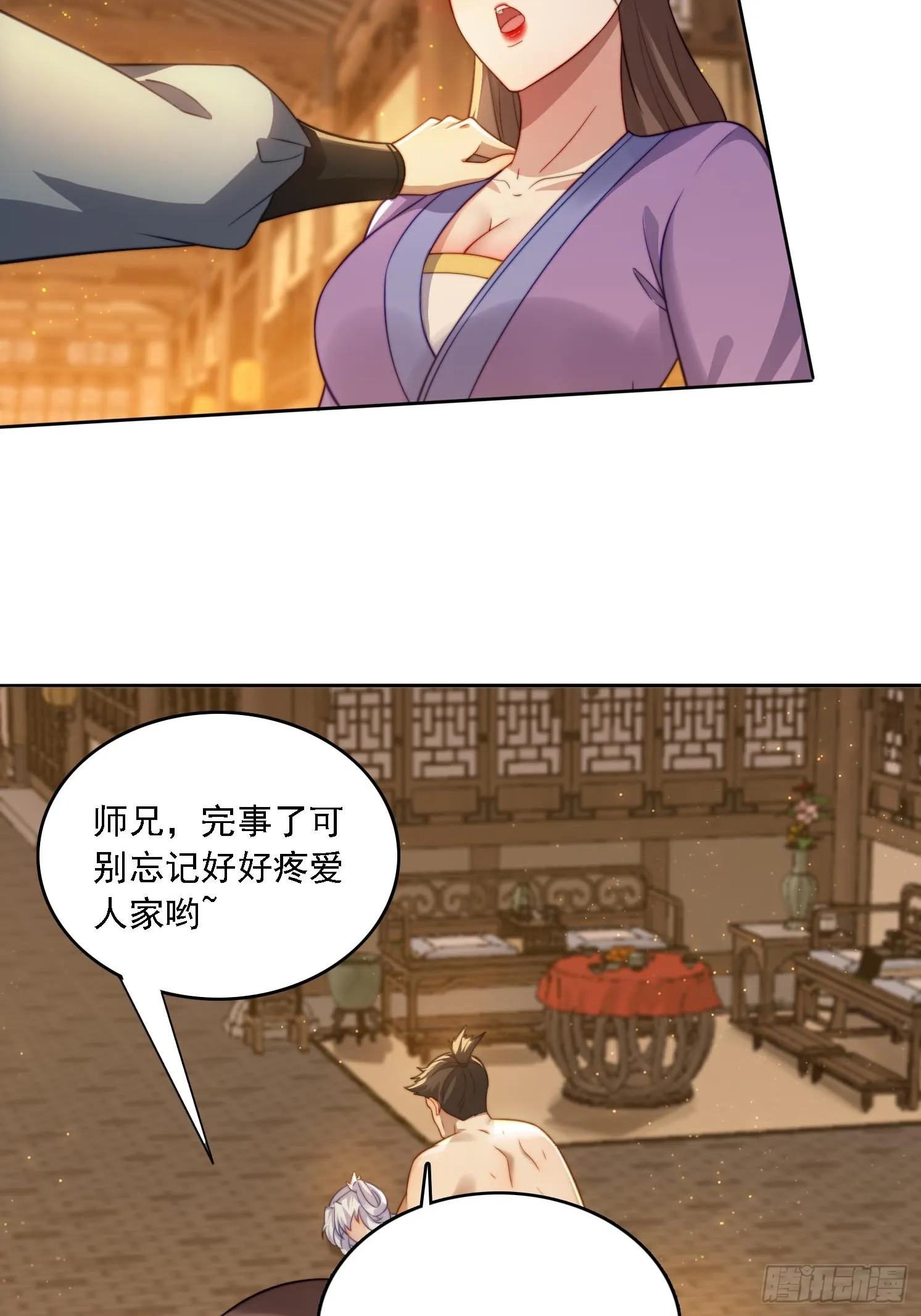 16 美女为了救我 第19页