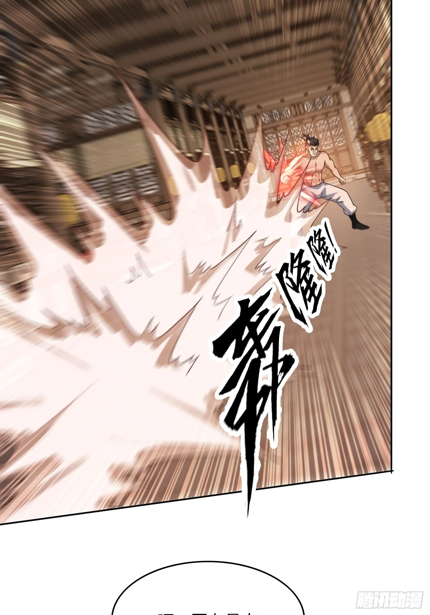 16 美女为了救我 第35页