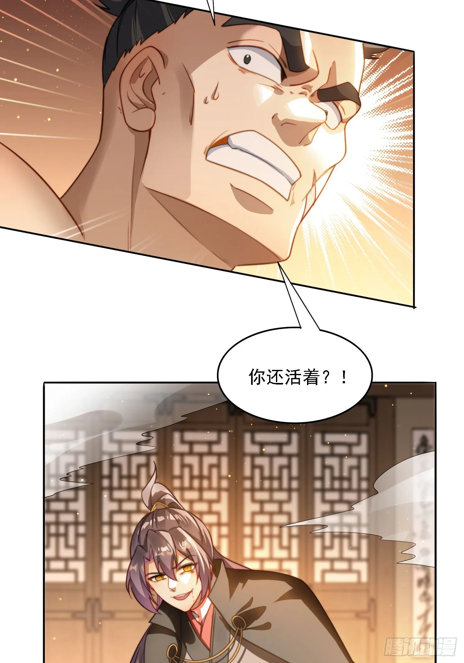 16 美女为了救我 第38页