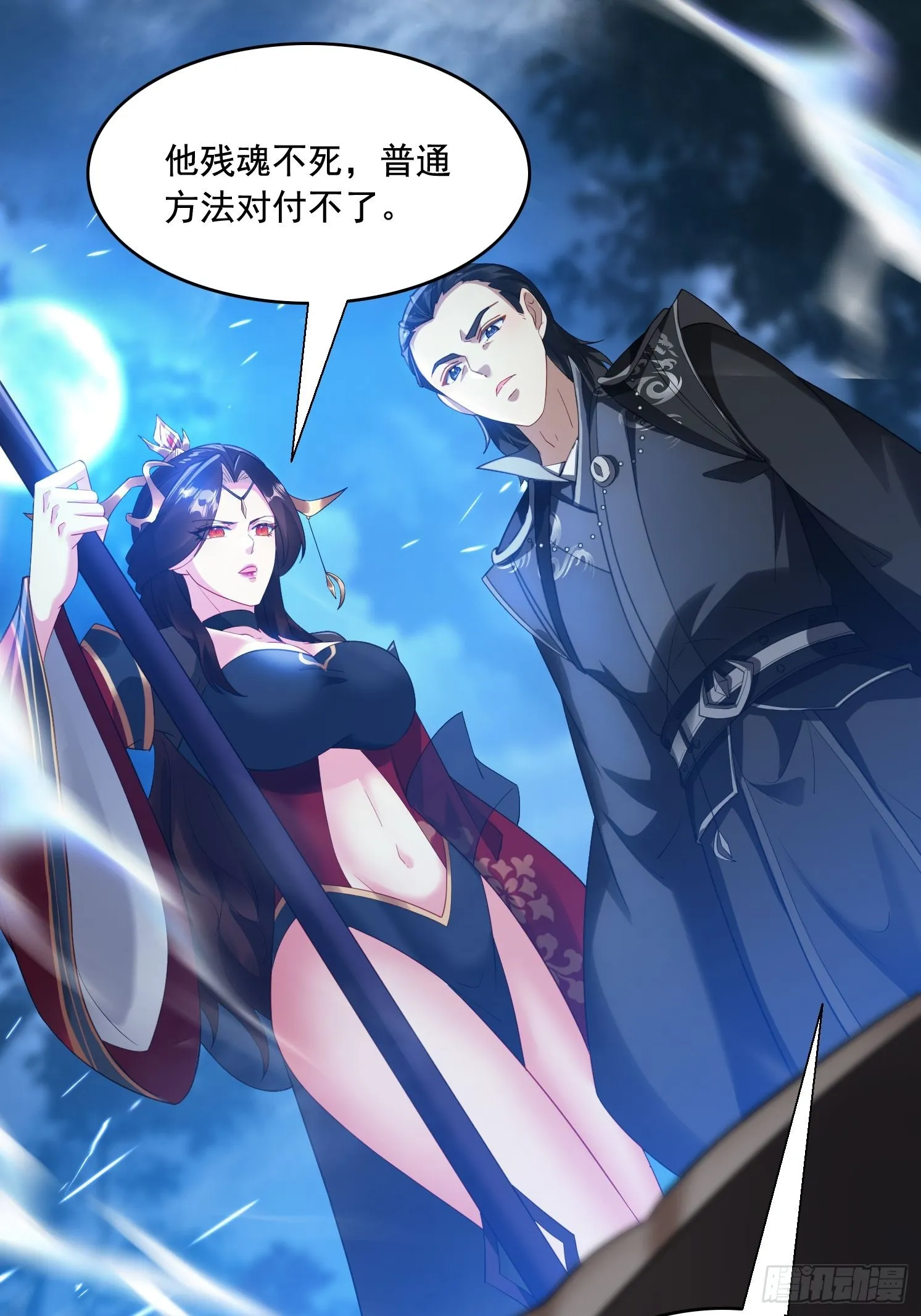 15 解锁功法 第9页