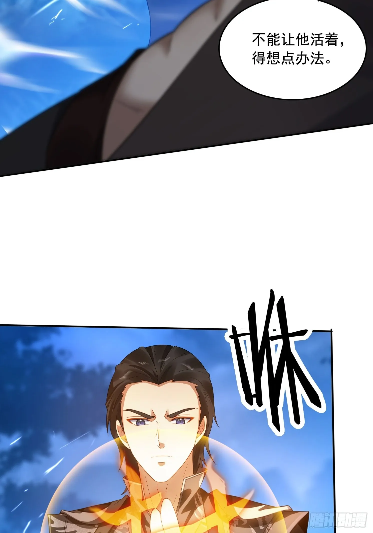15 解锁功法 第10页