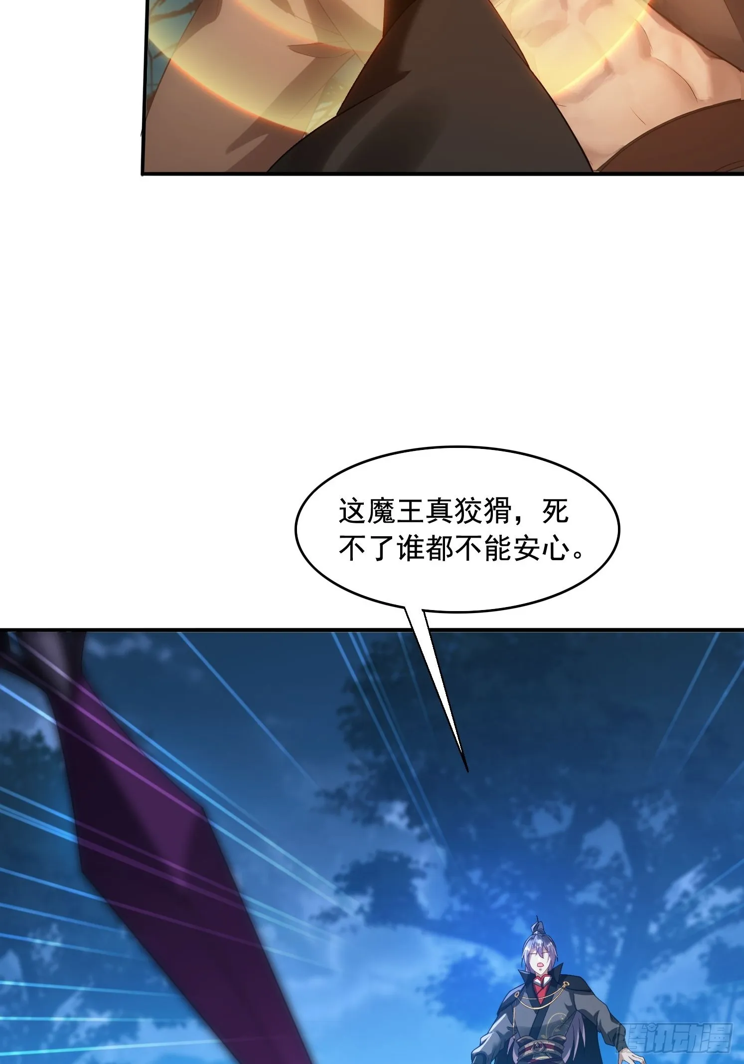 15 解锁功法 第12页