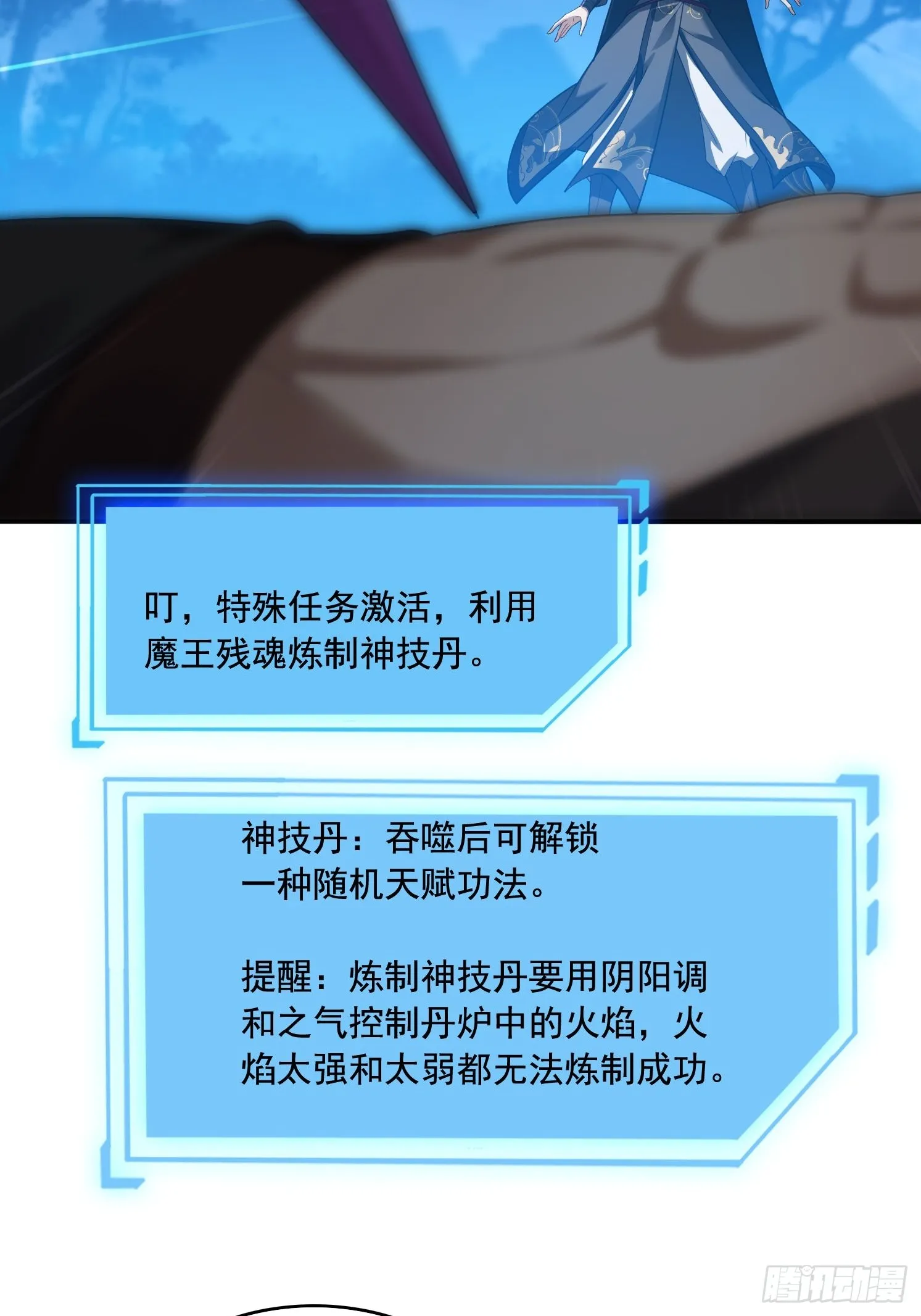 15 解锁功法 第13页