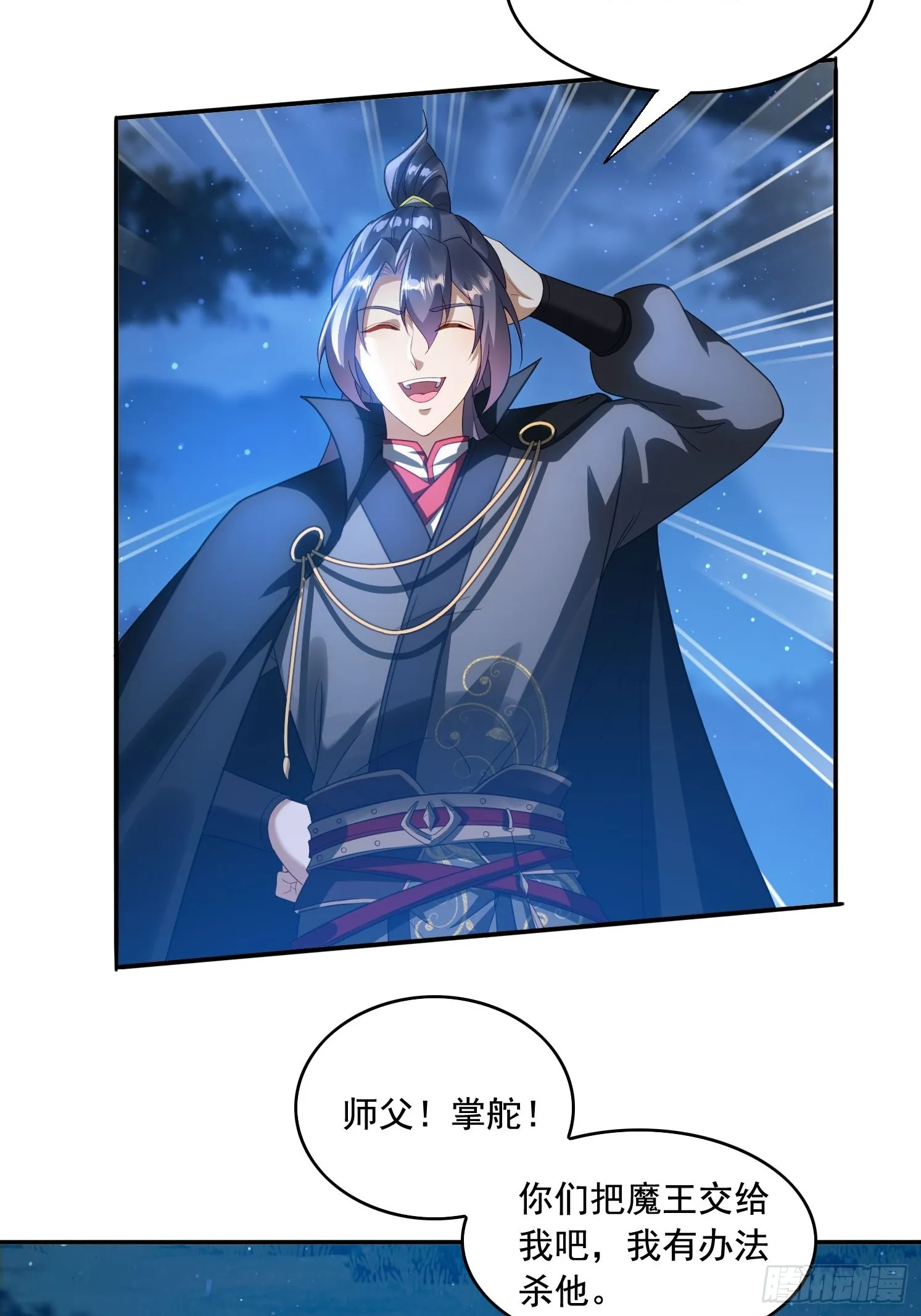 15 解锁功法 第15页
