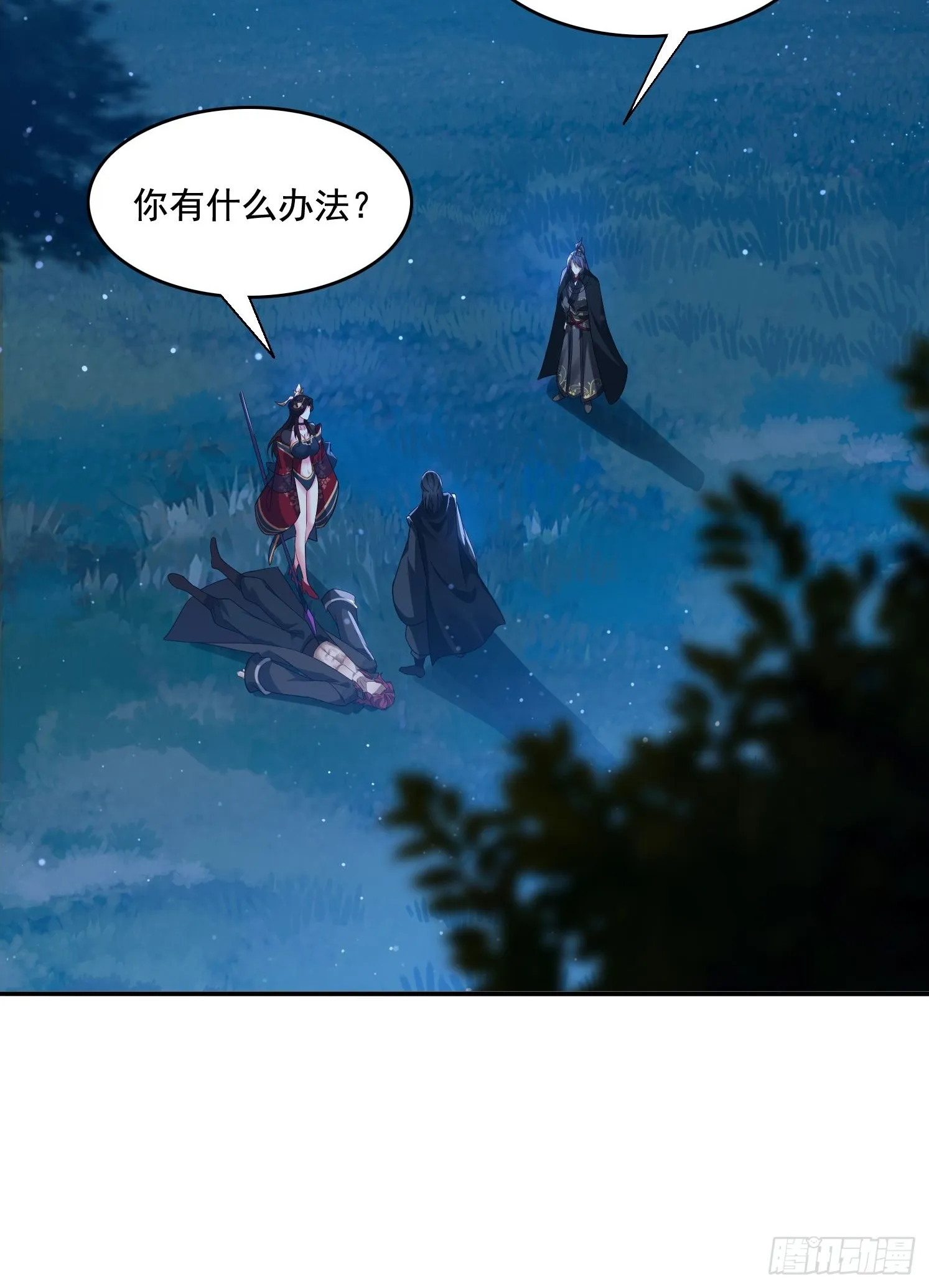 15 解锁功法 第16页