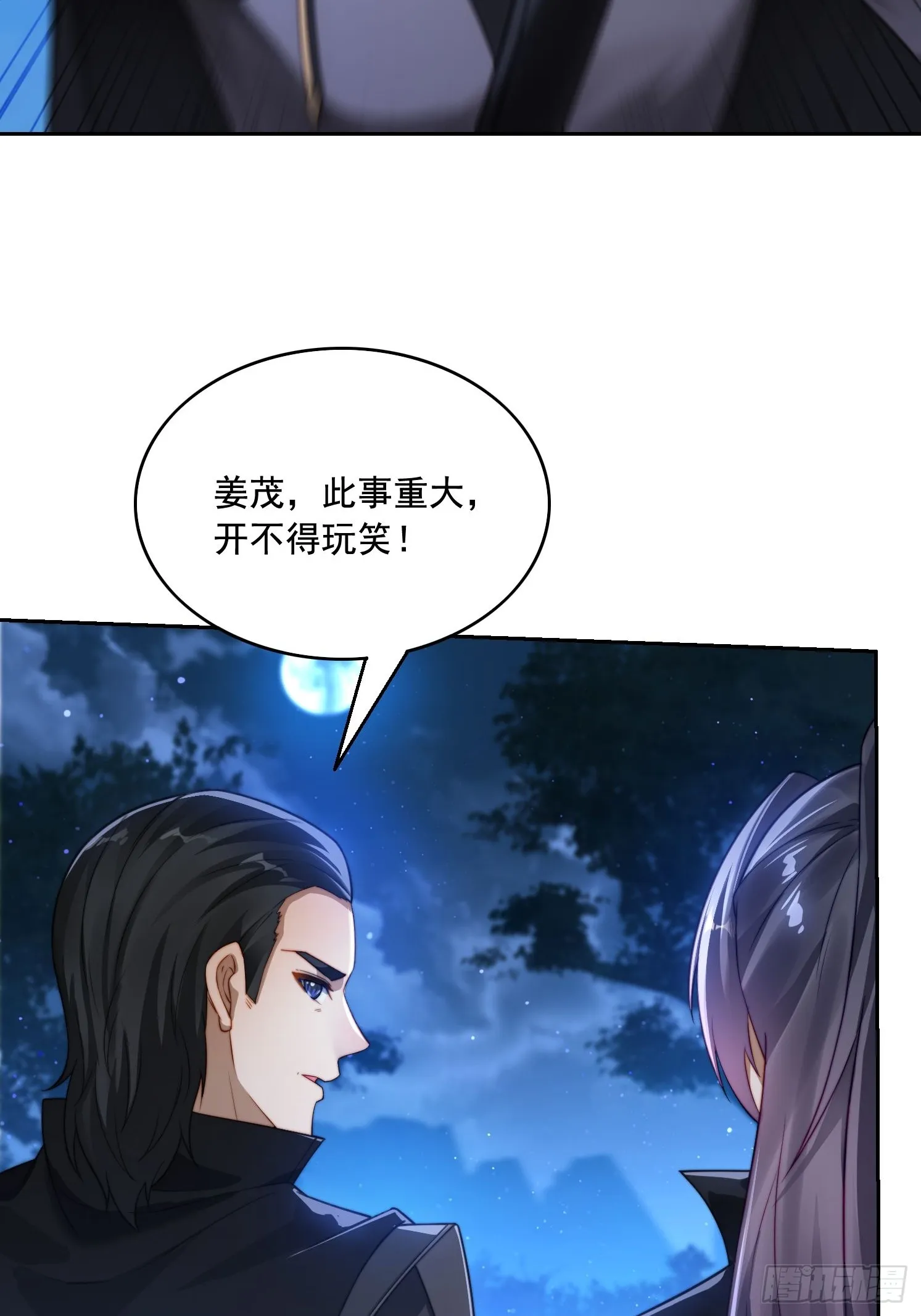 15 解锁功法 第18页
