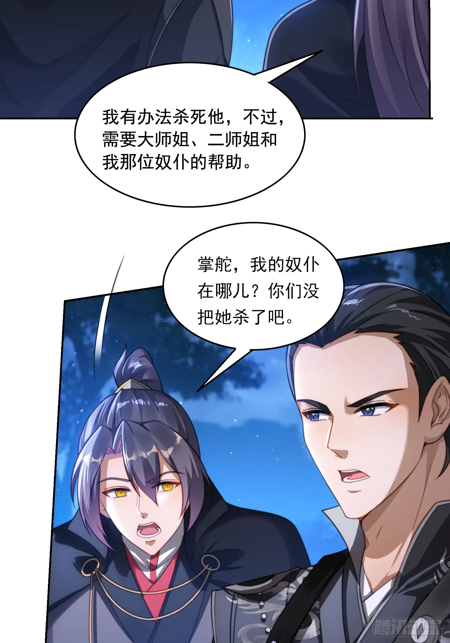 15 解锁功法 第19页