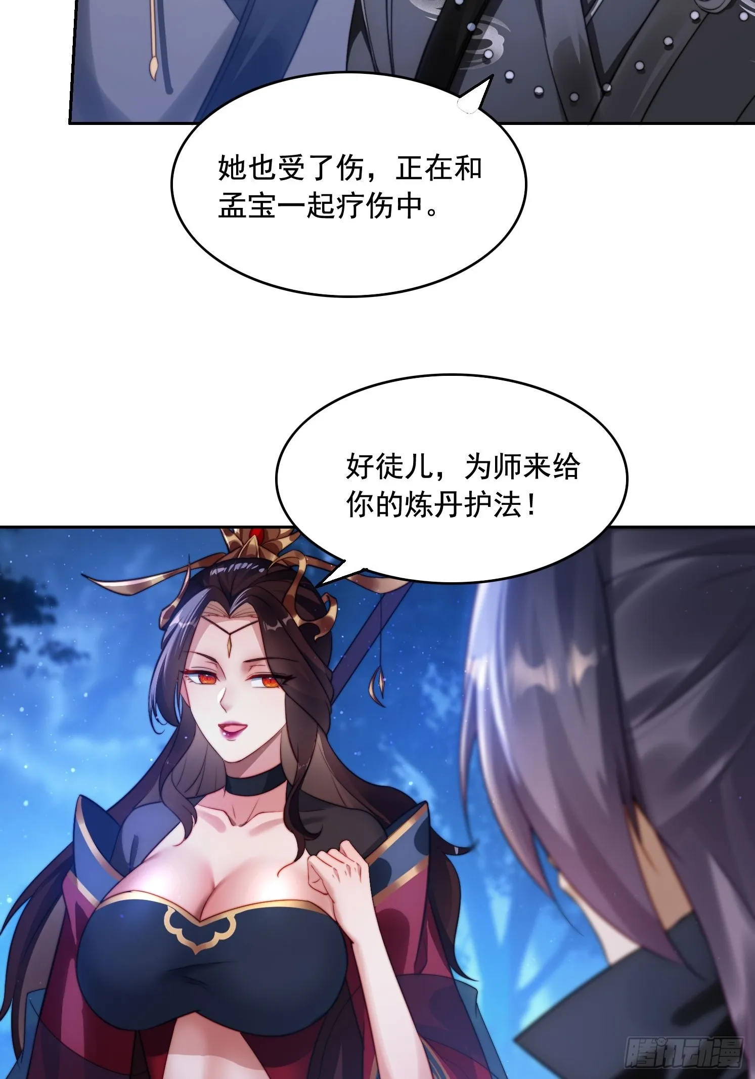 15 解锁功法 第20页