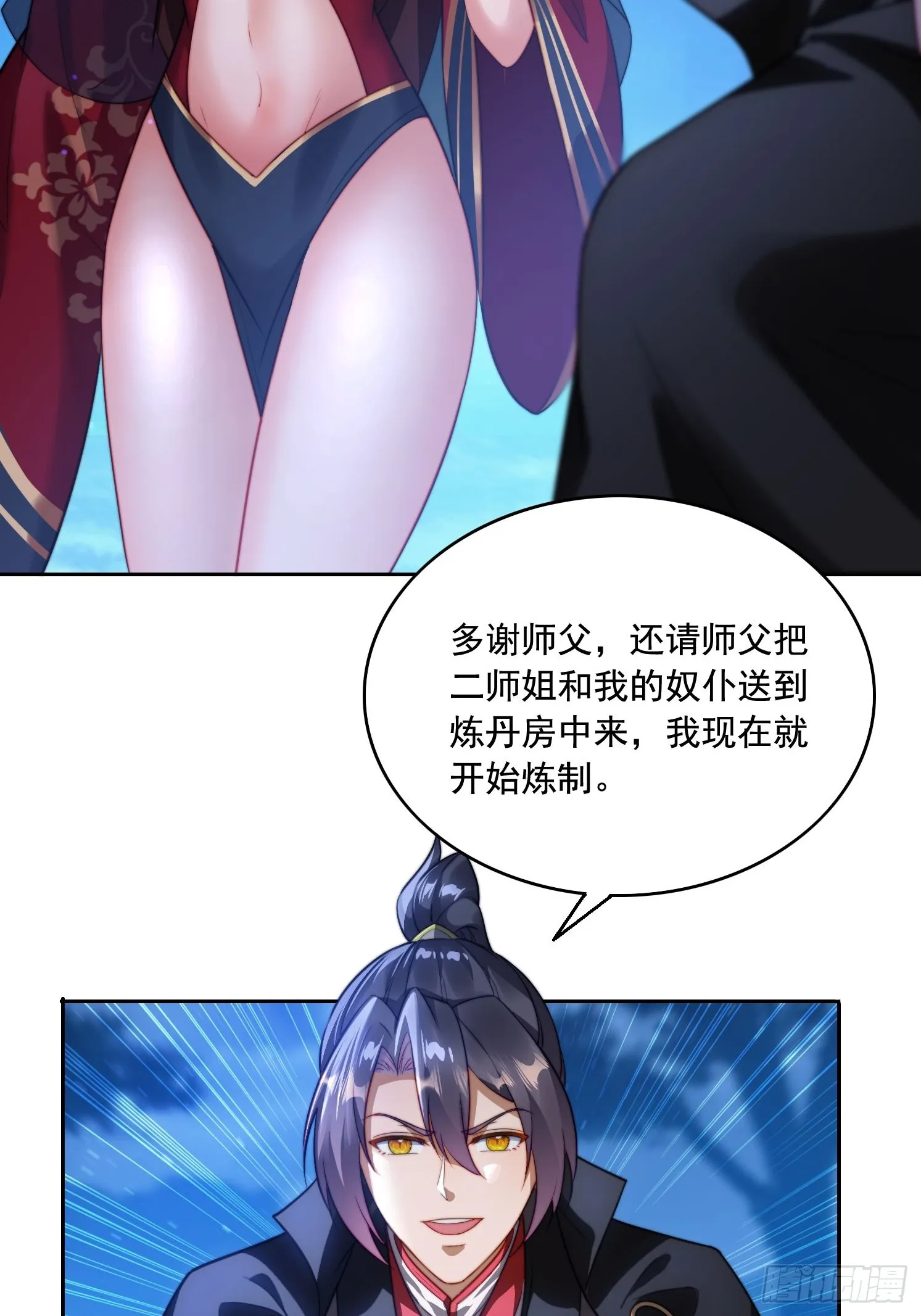 15 解锁功法 第21页
