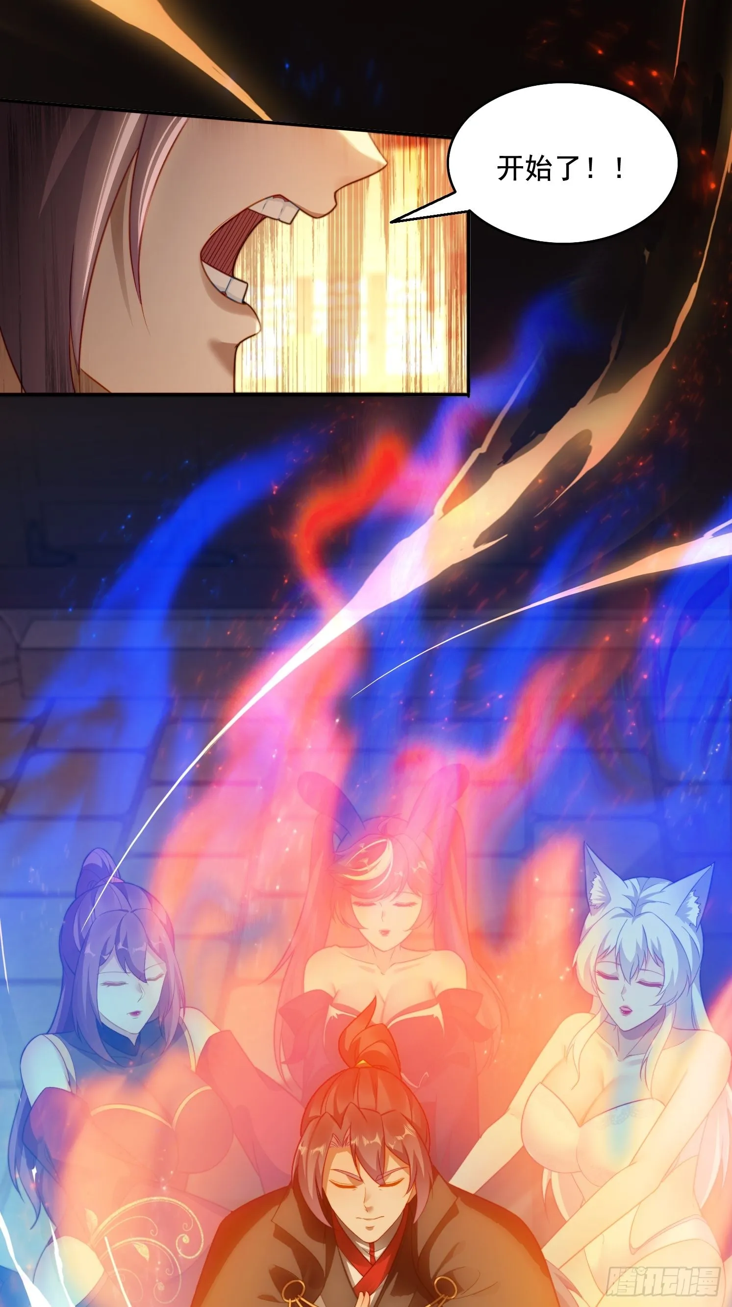 15 解锁功法 第25页