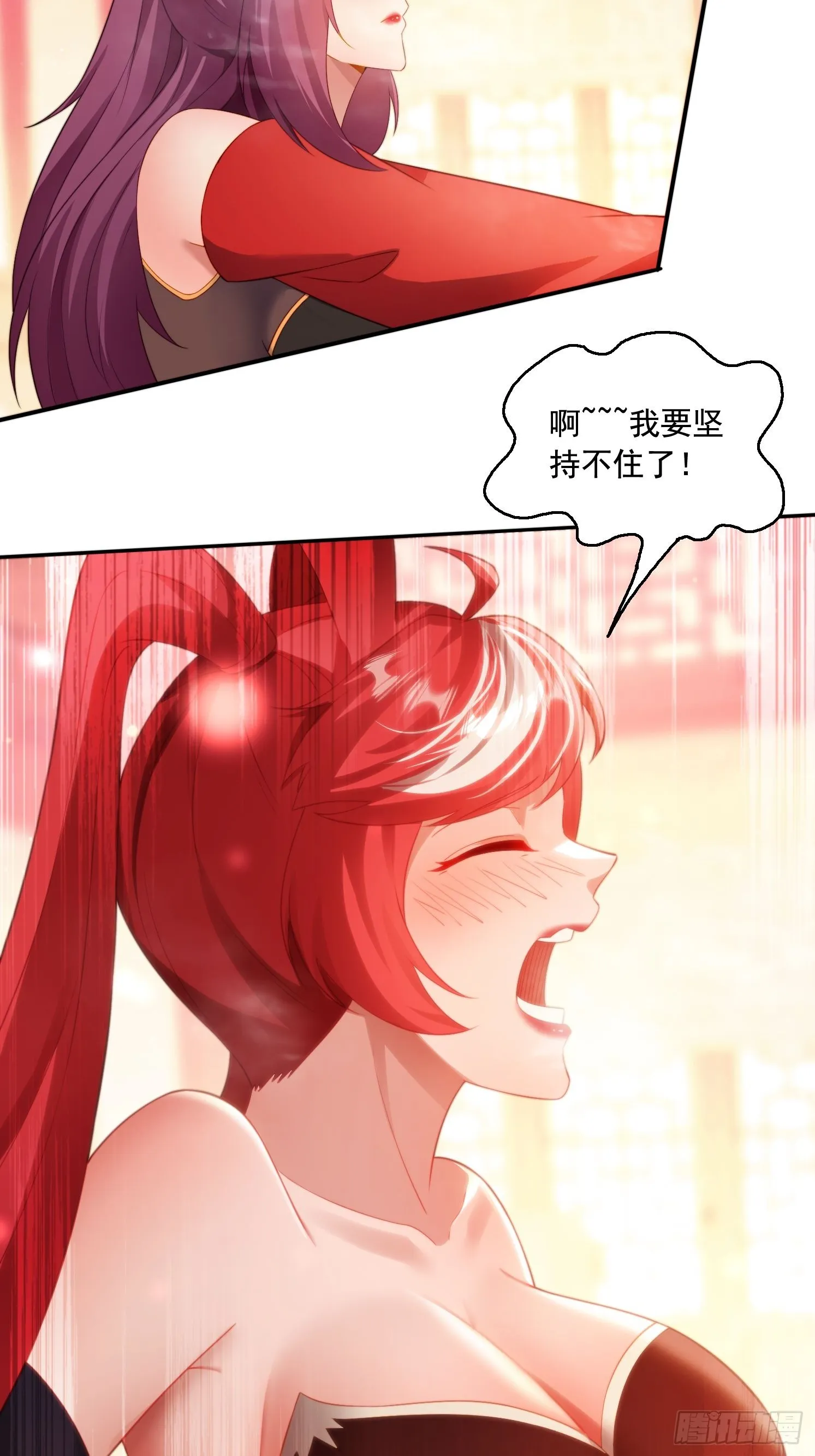 15 解锁功法 第29页