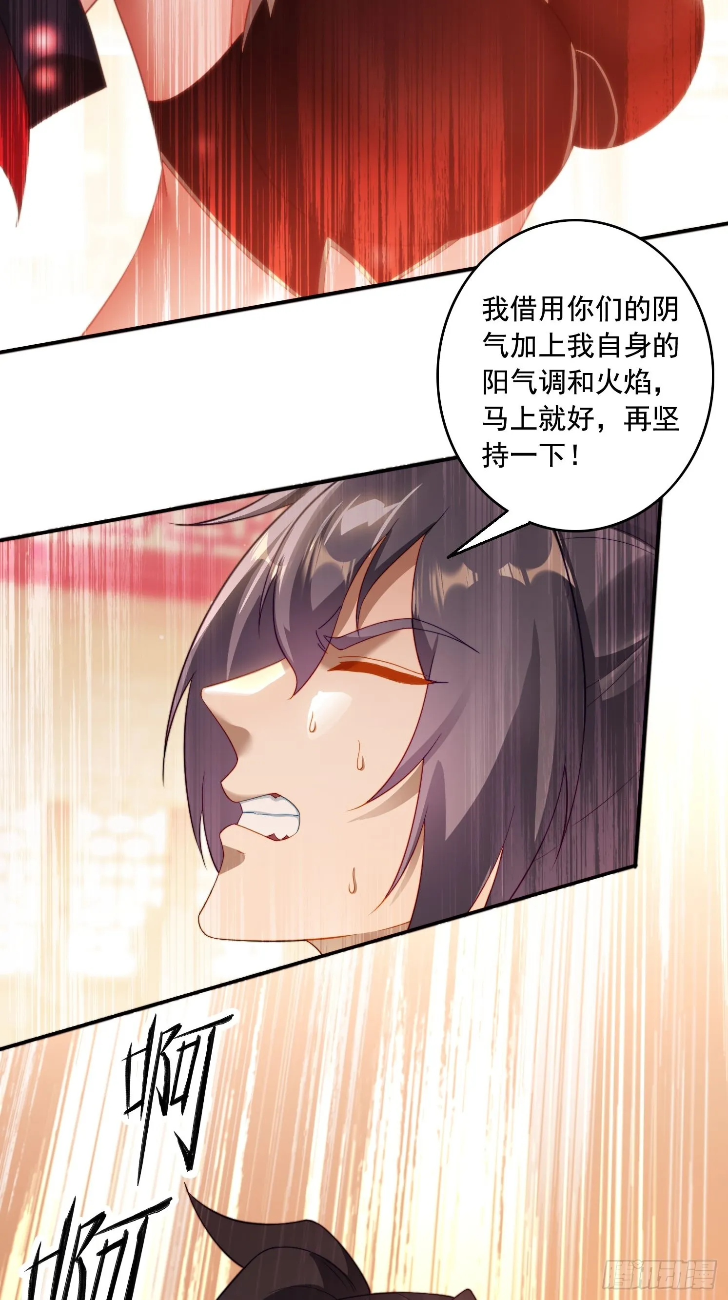 15 解锁功法 第30页