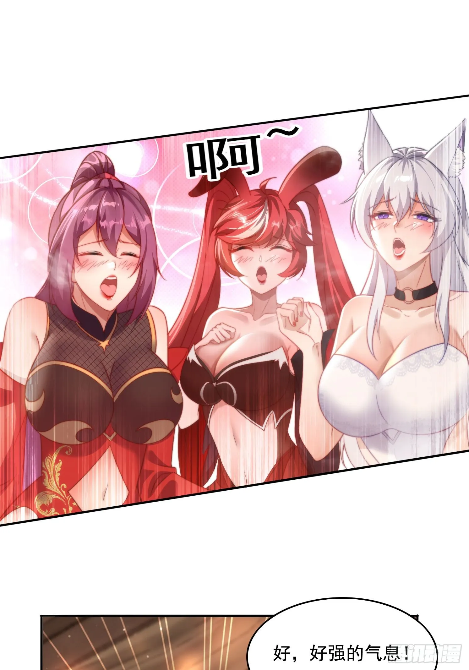 15 解锁功法 第32页