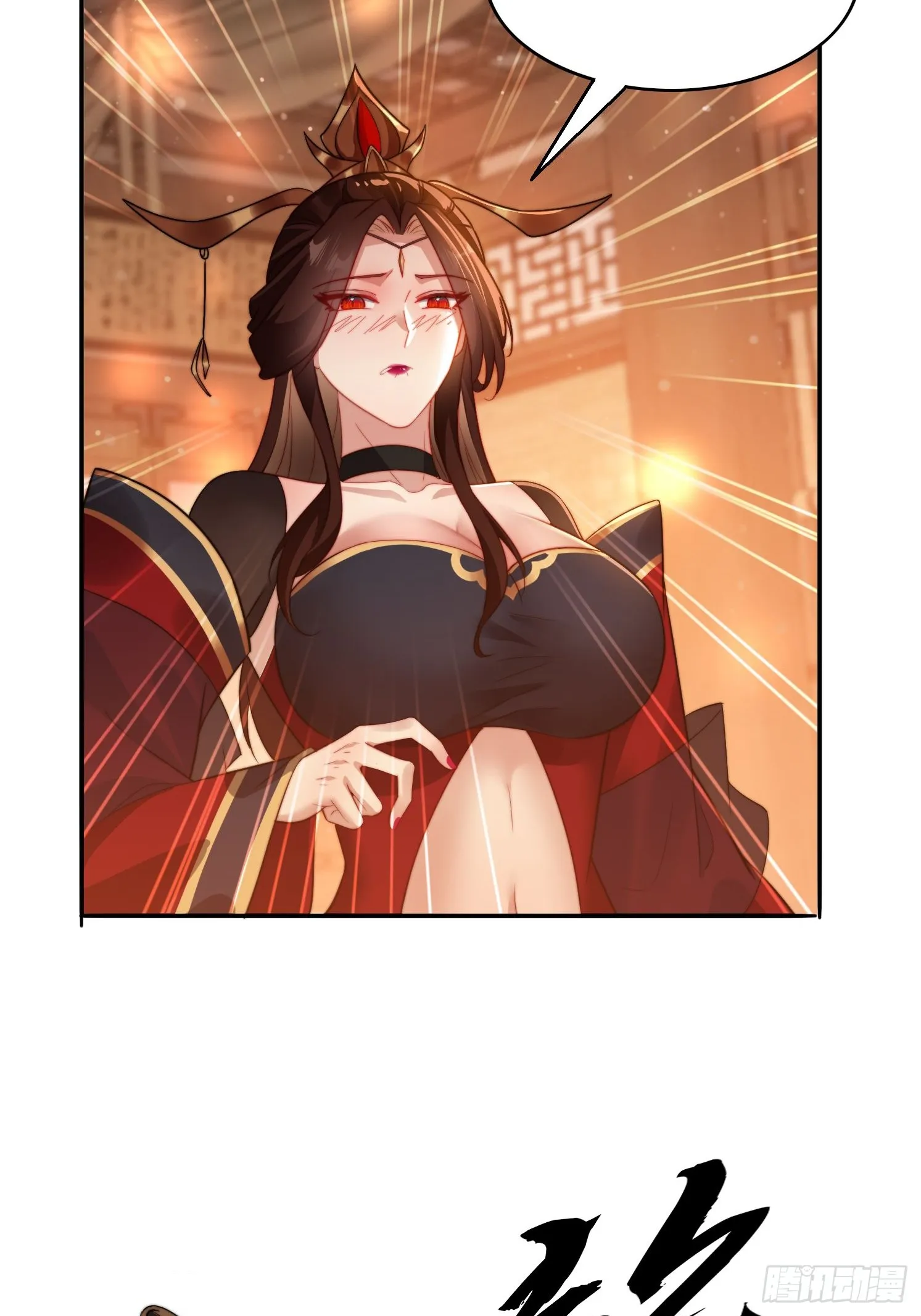 15 解锁功法 第33页