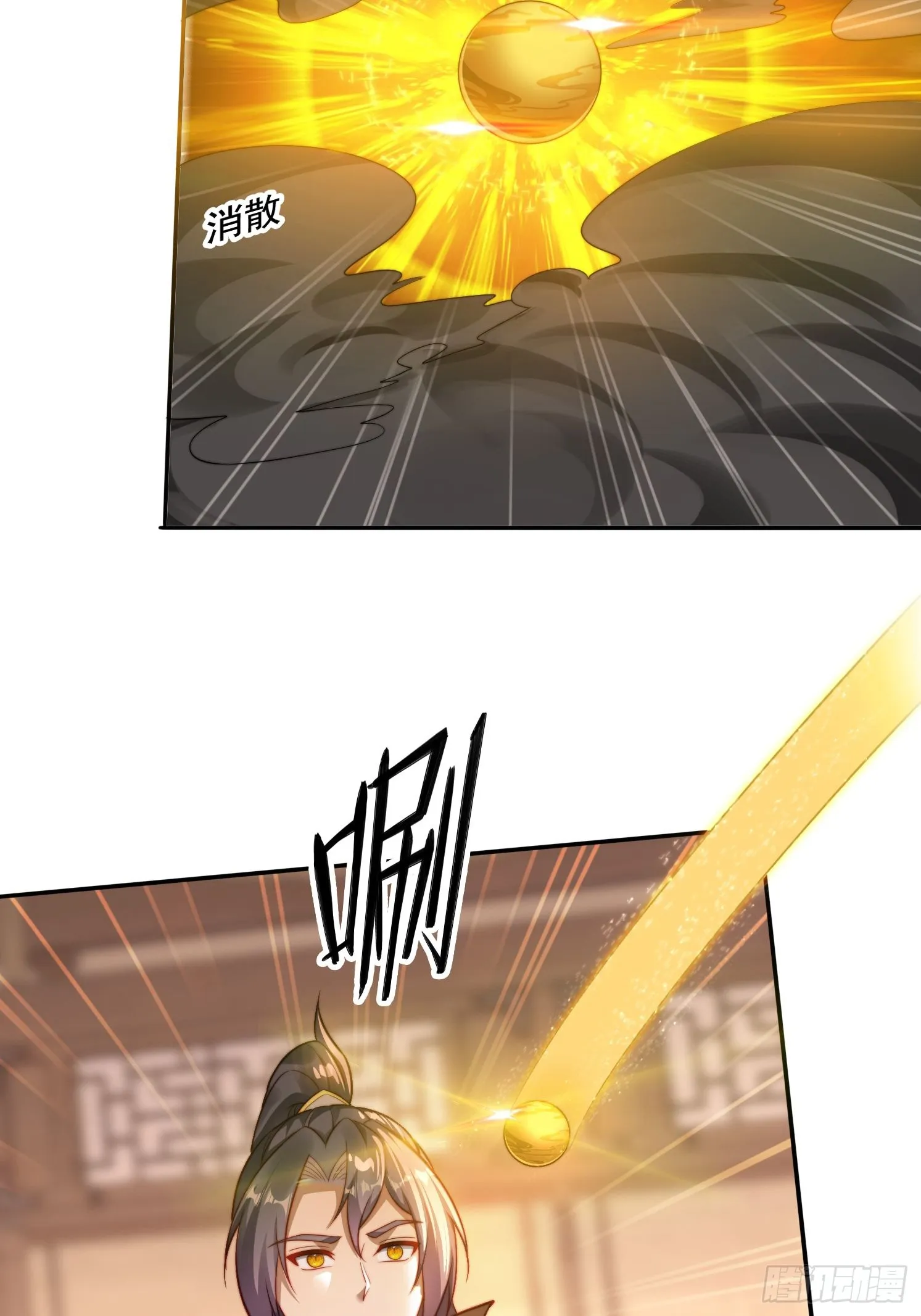 15 解锁功法 第35页