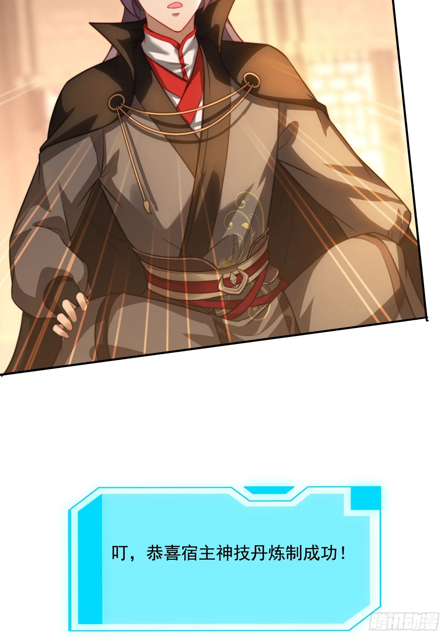 15 解锁功法 第36页