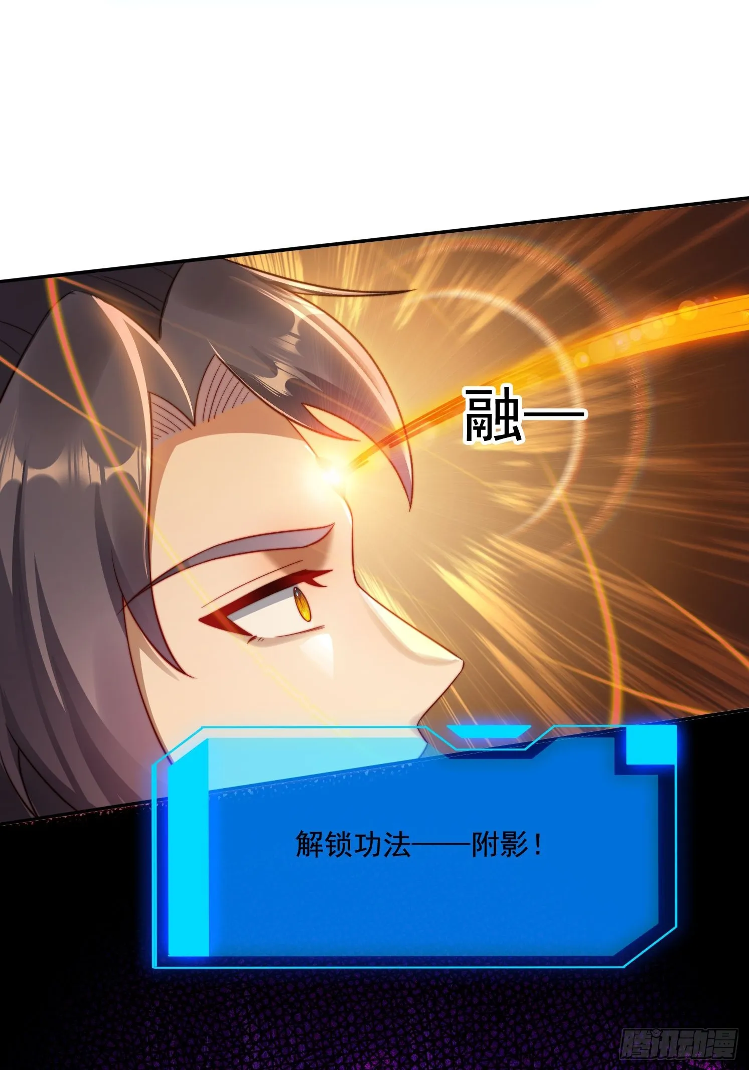 15 解锁功法 第37页