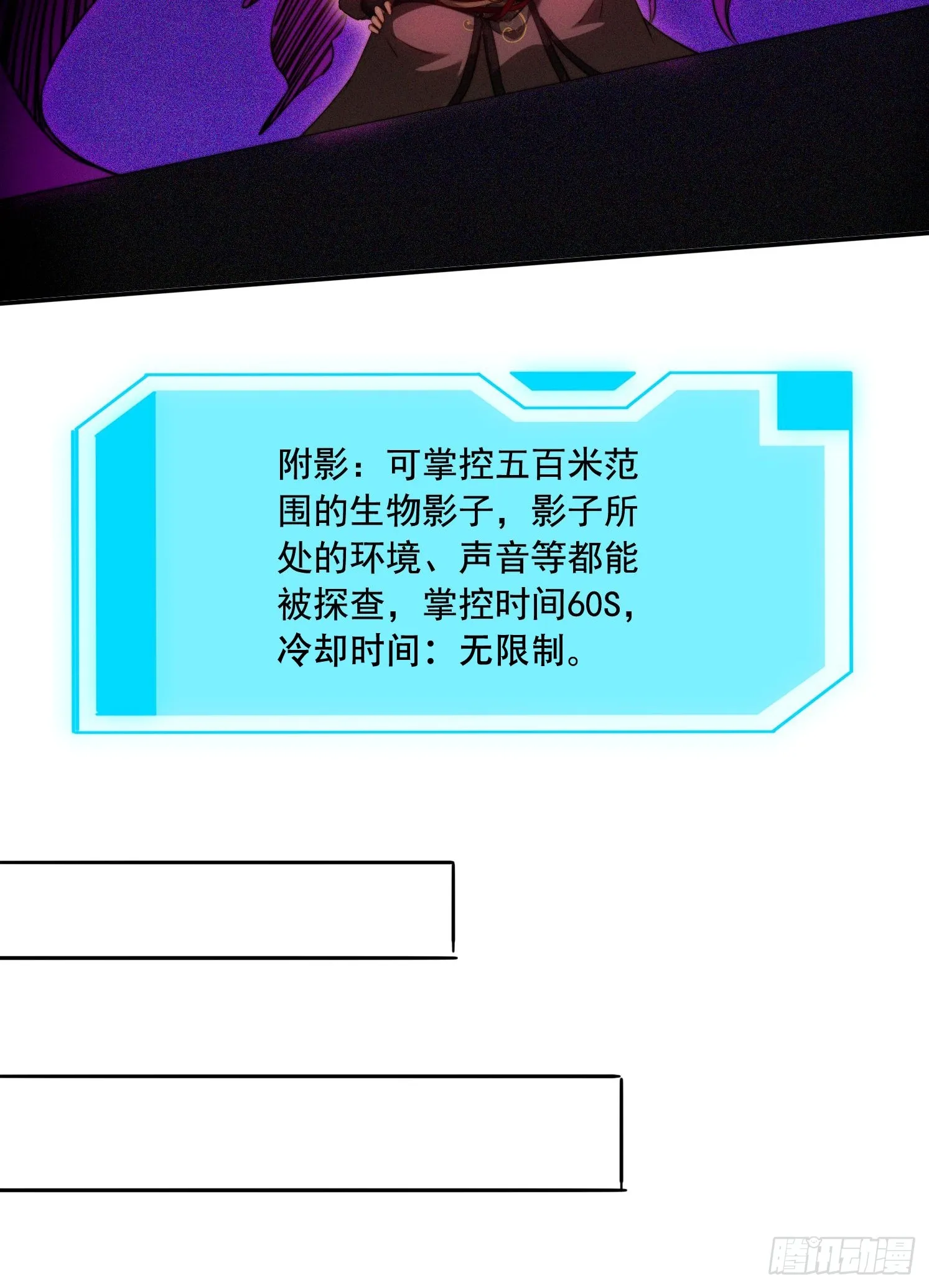 15 解锁功法 第39页