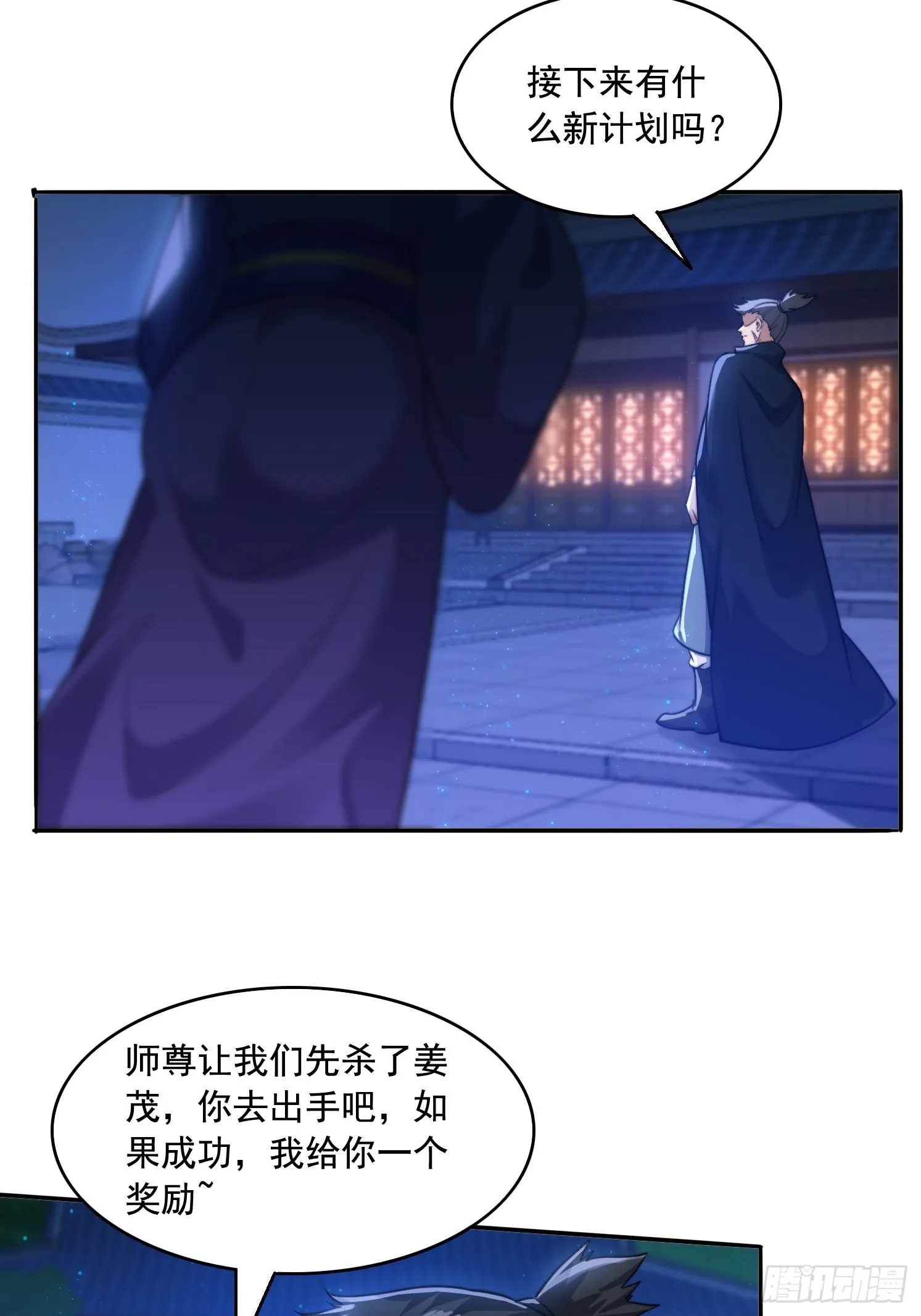 15 解锁功法 第43页