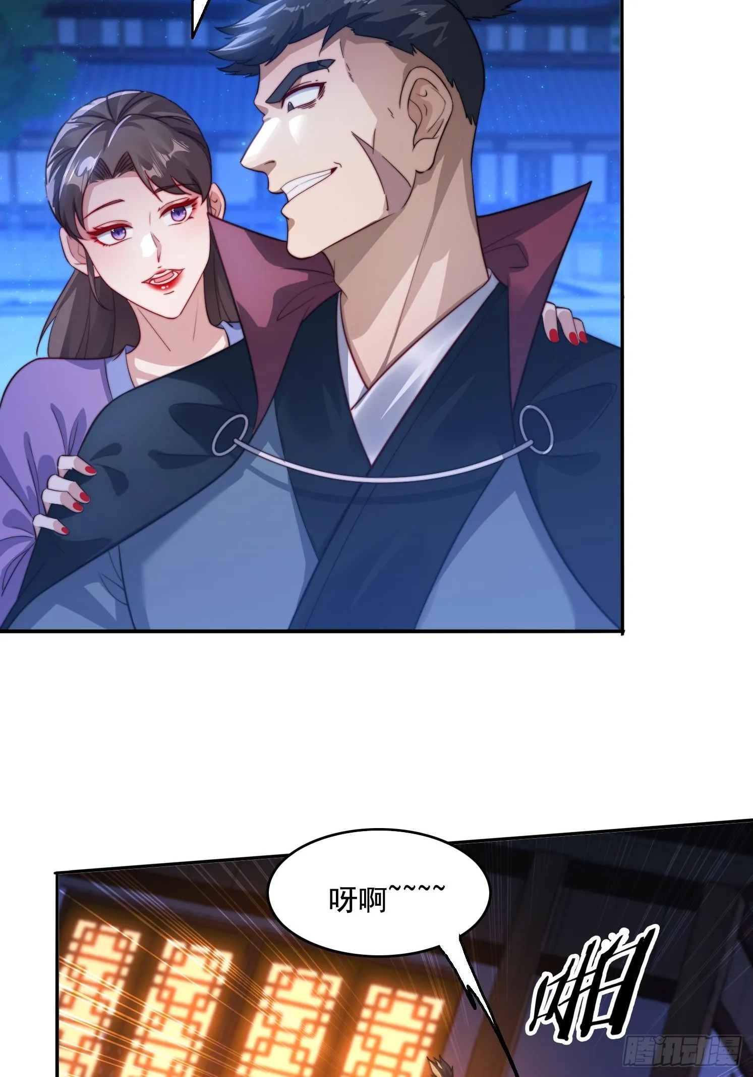 15 解锁功法 第44页