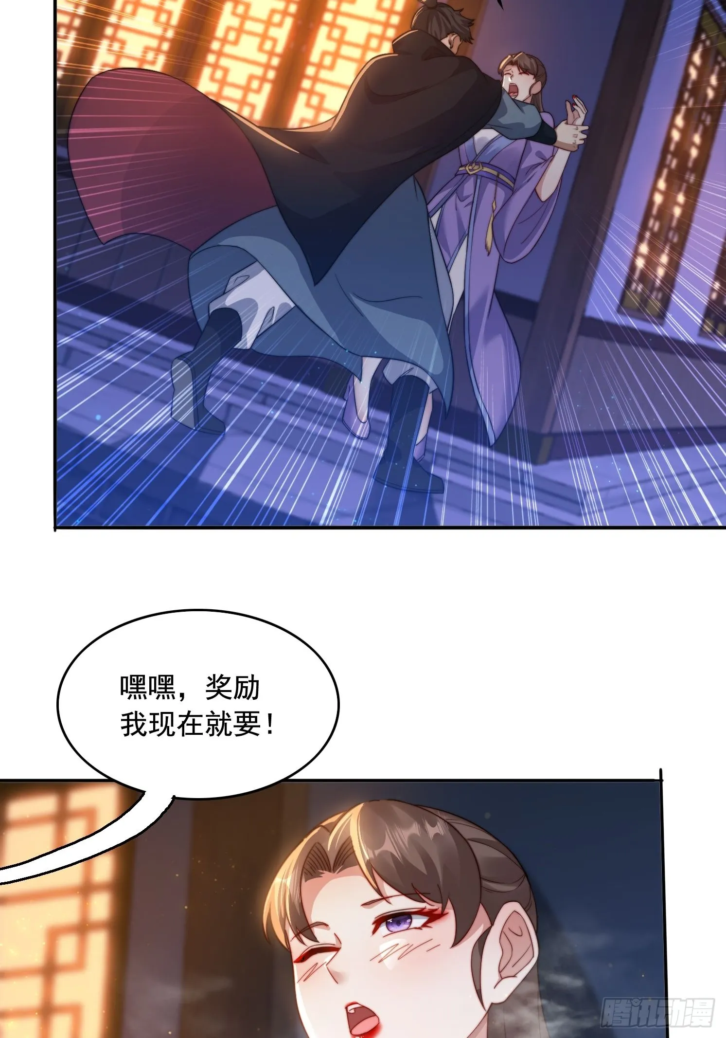 15 解锁功法 第45页