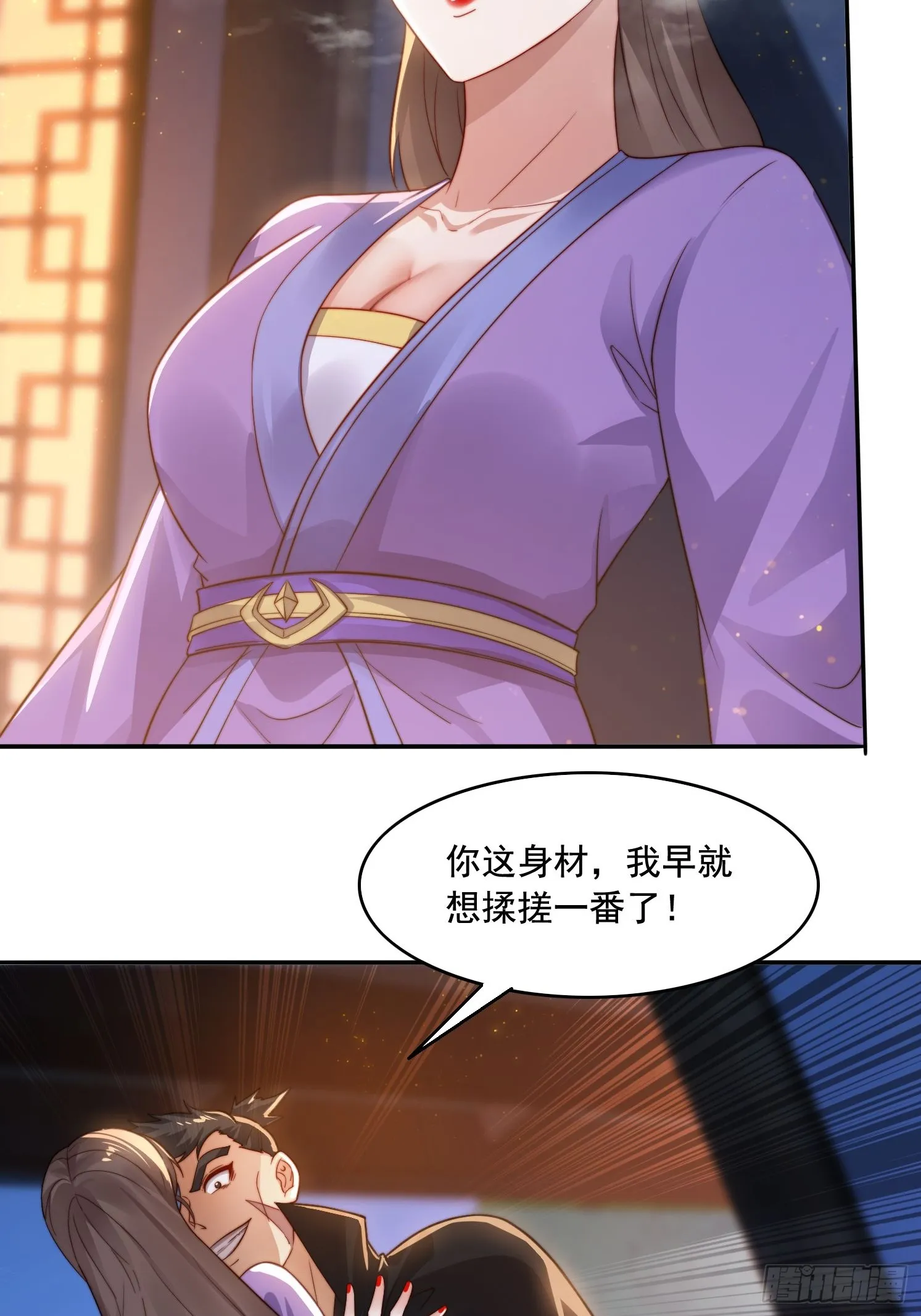 15 解锁功法 第46页