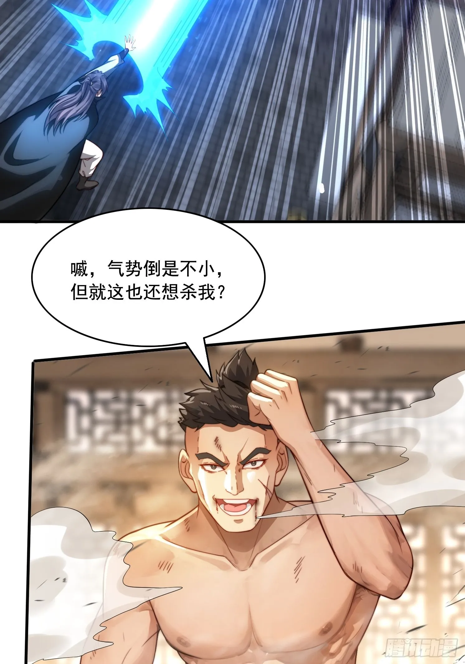 17 心机婊 第5页