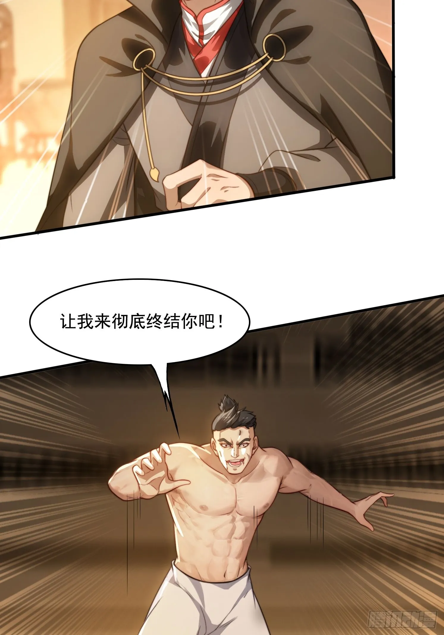17 心机婊 第7页