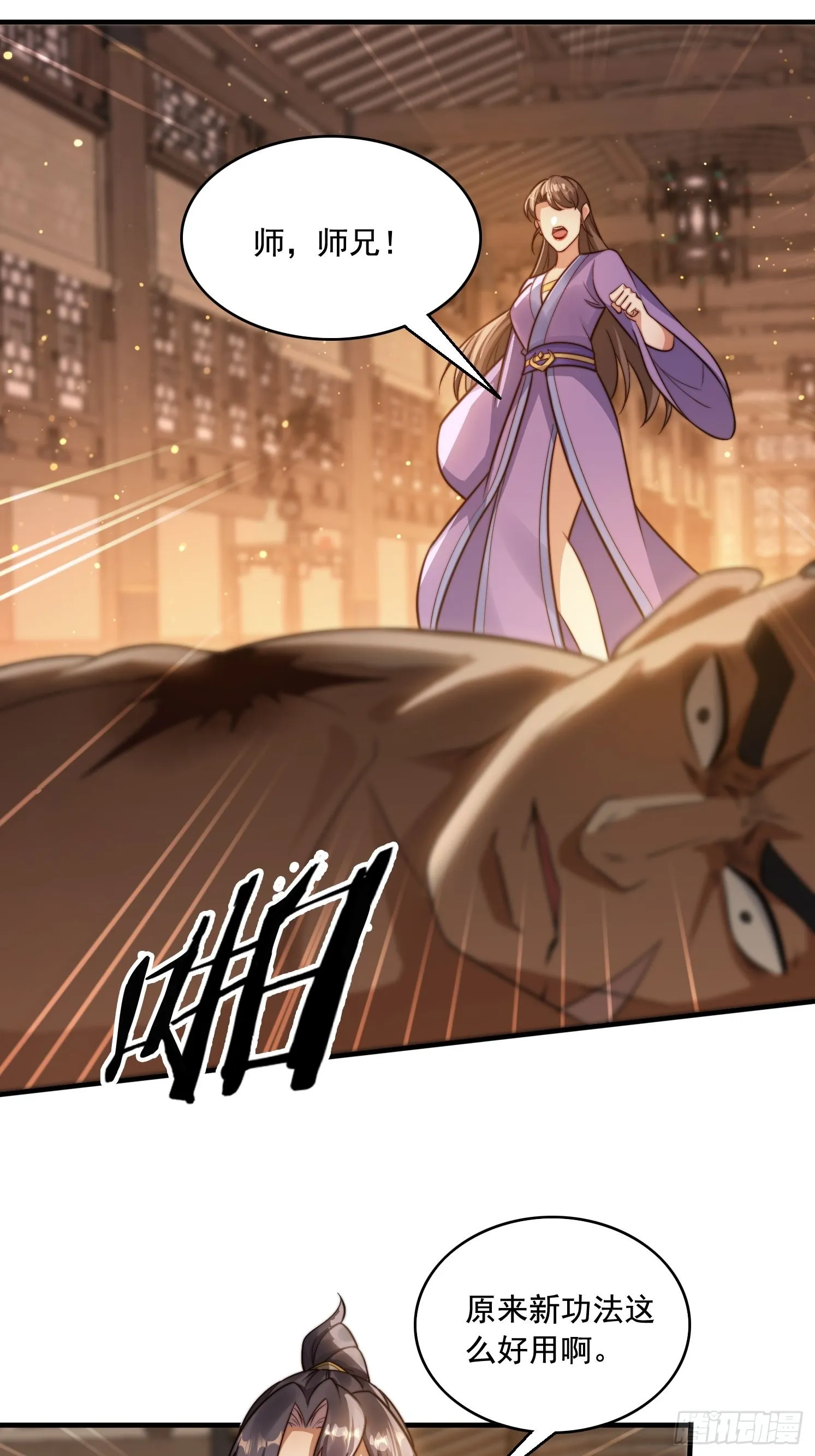 17 心机婊 第14页