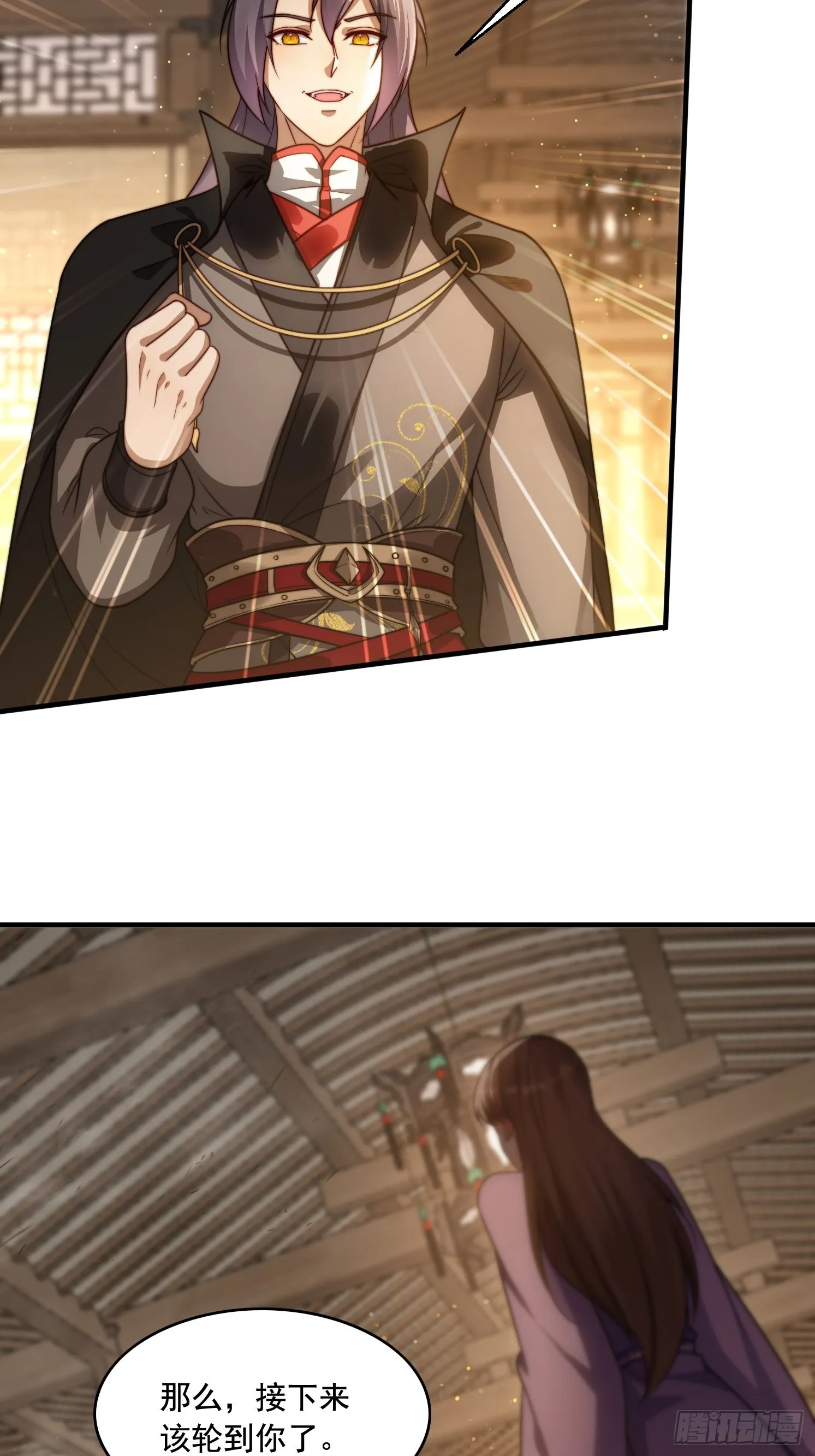 17 心机婊 第15页