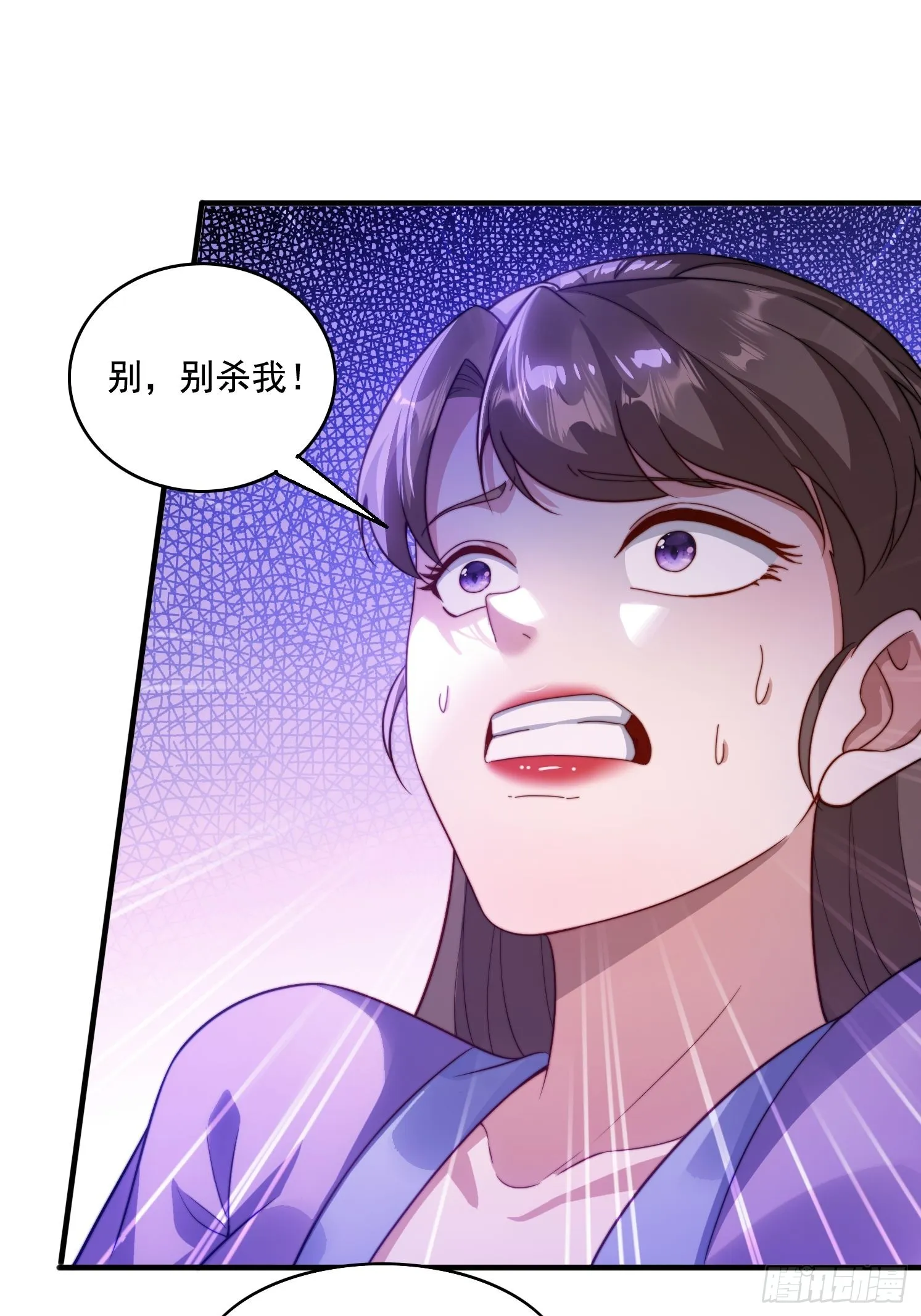 17 心机婊 第17页