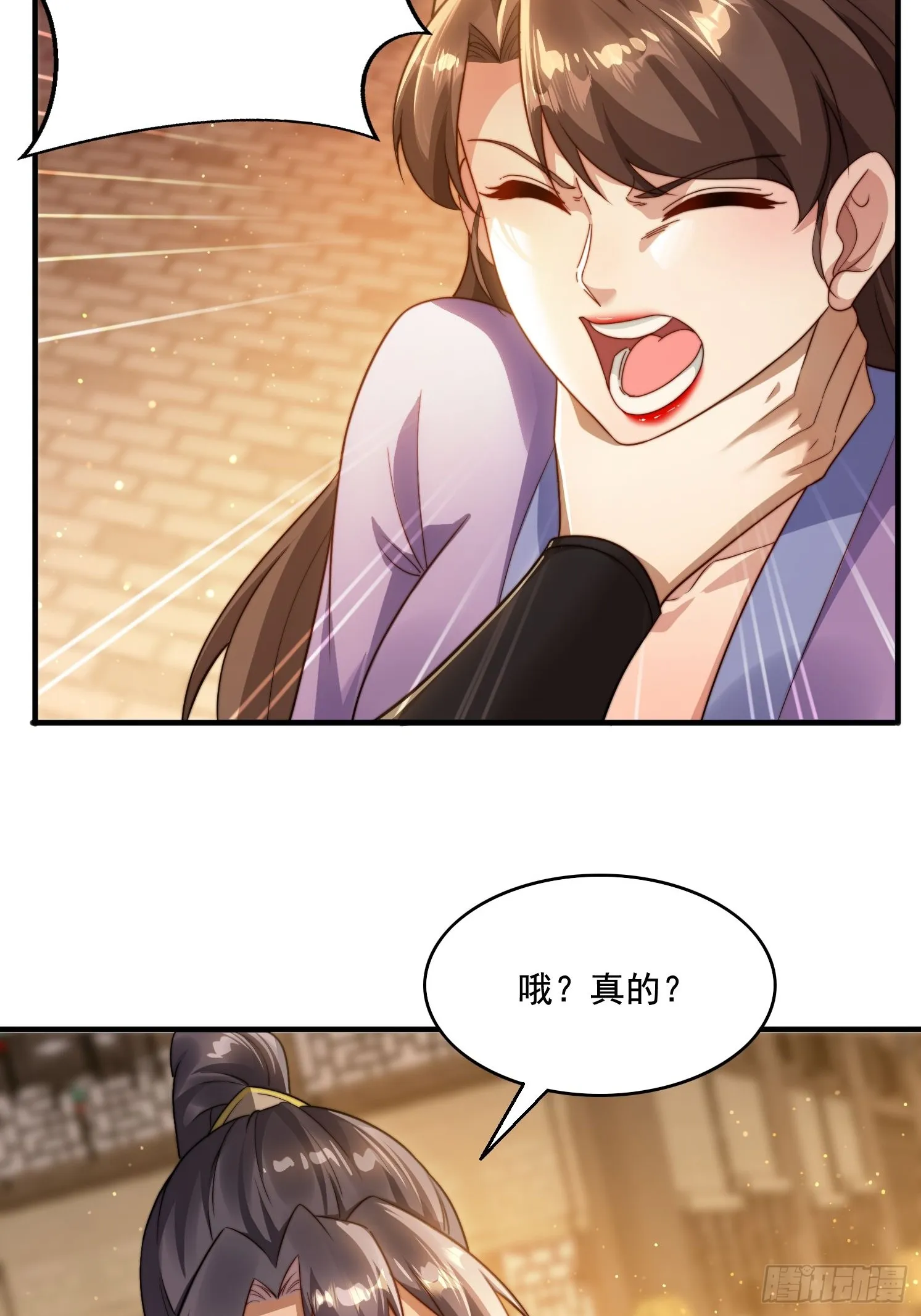 17 心机婊 第19页