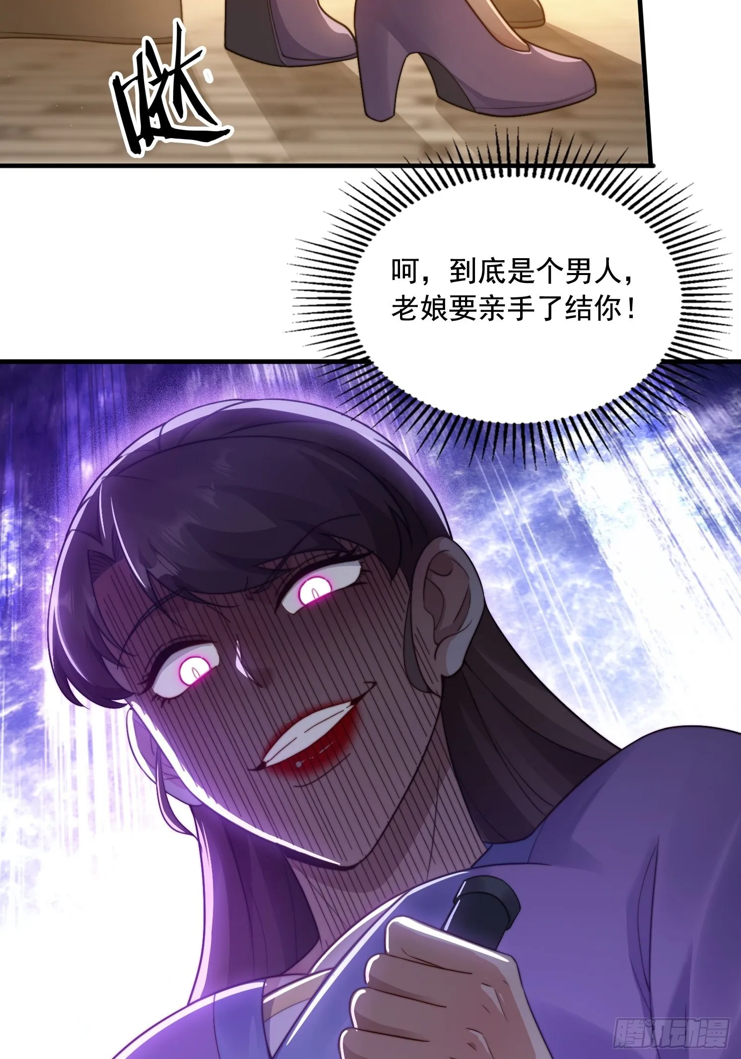 17 心机婊 第22页