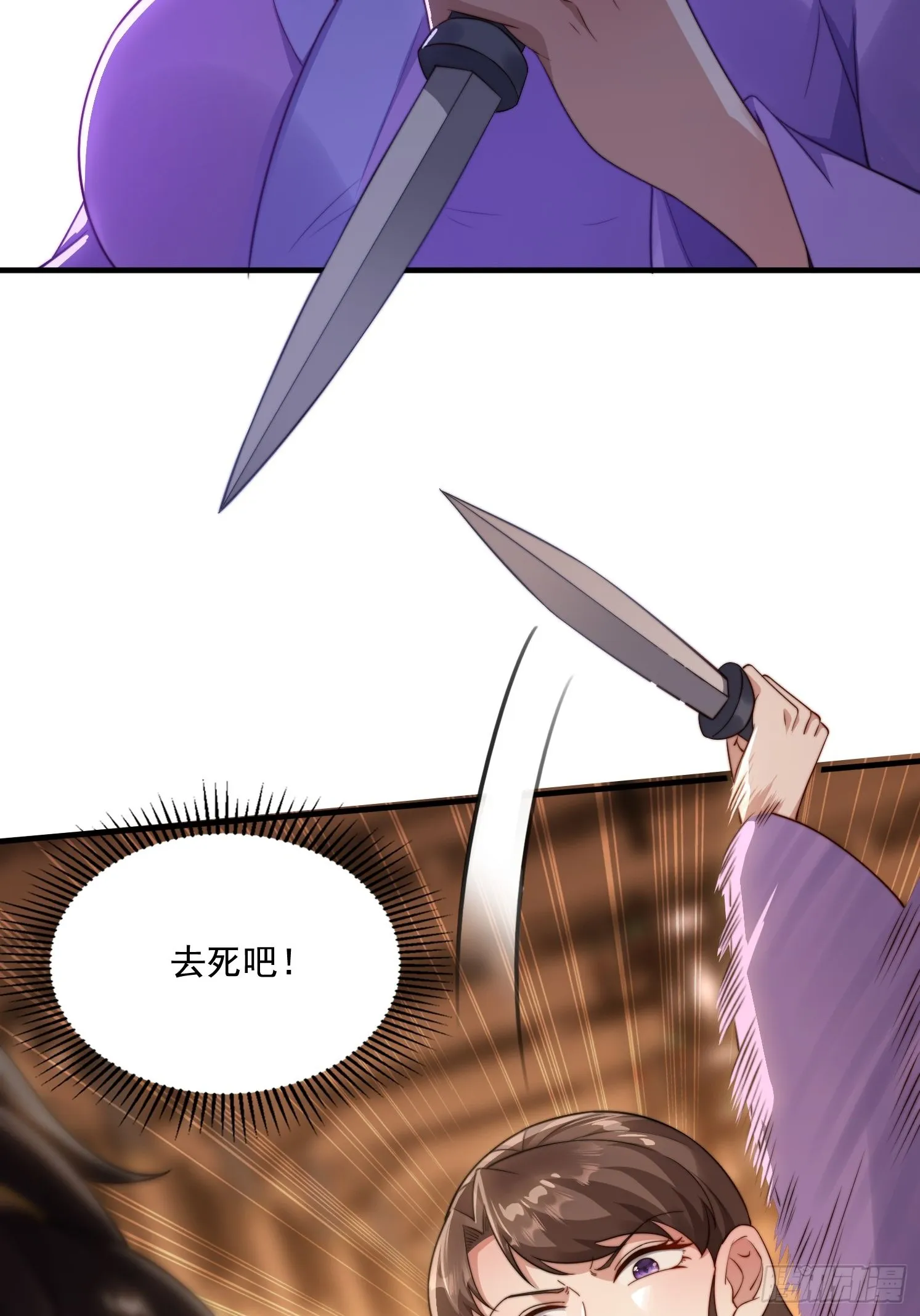 17 心机婊 第23页