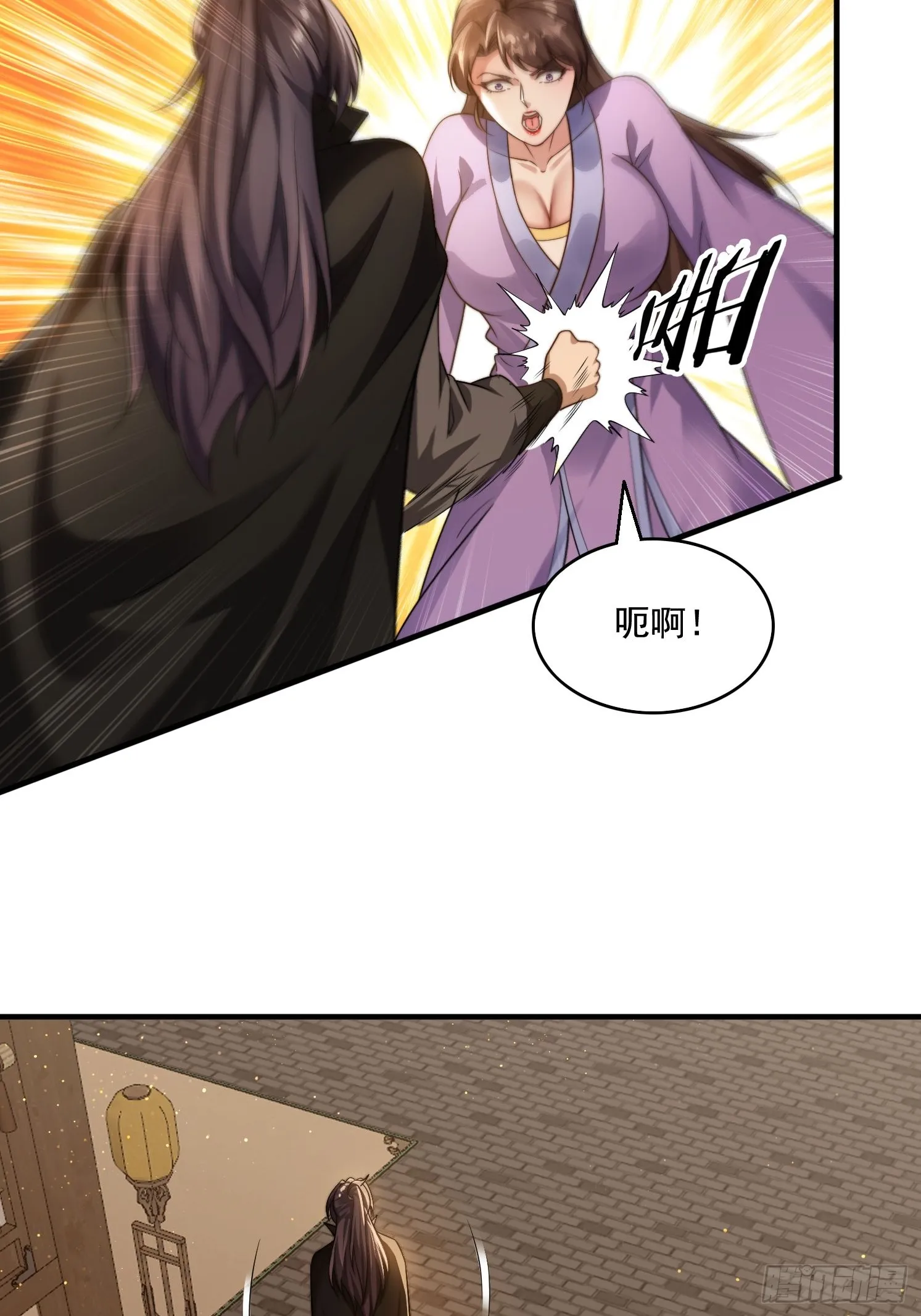 17 心机婊 第27页
